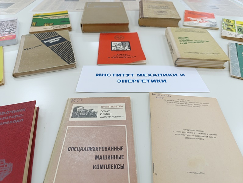 В СтГАУ издан биобиблиографический указатель «Солдат. Ученый. Педагог»