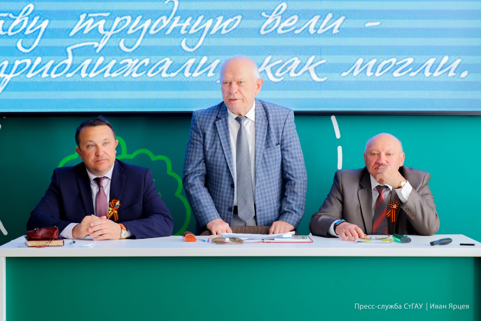 В СтГАУ прошла конференция в честь 80-летия Победы в Великой Отечественной войне