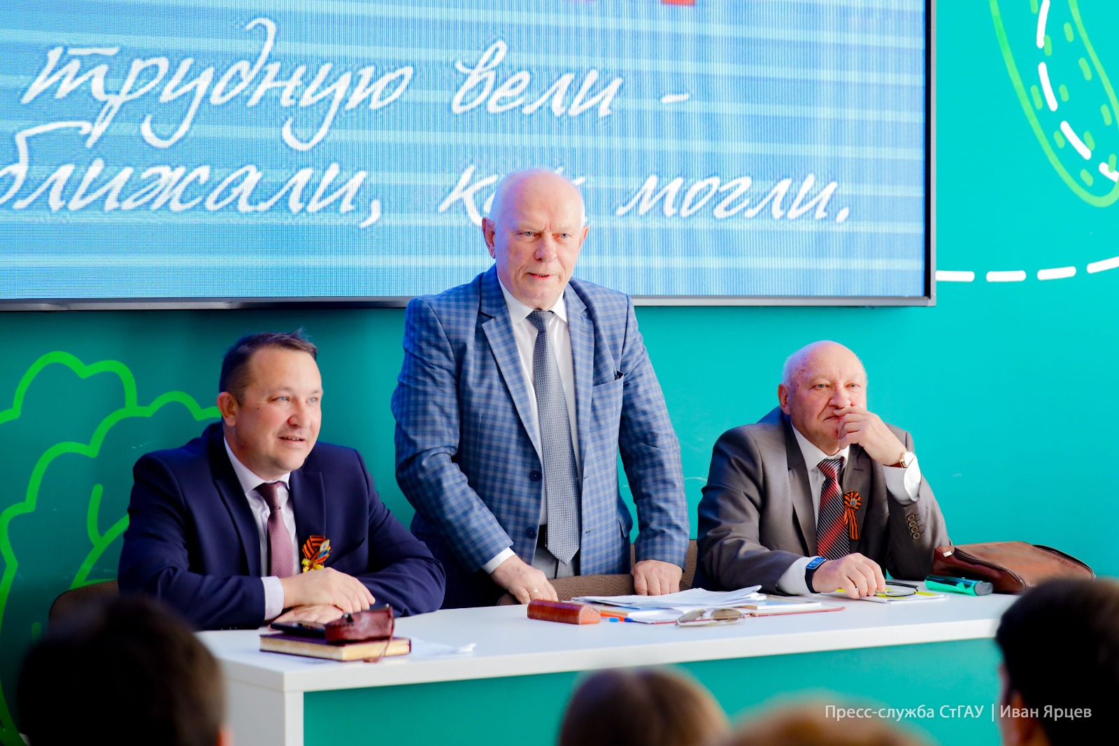 В СтГАУ прошла конференция в честь 80-летия Победы в Великой Отечественной войне