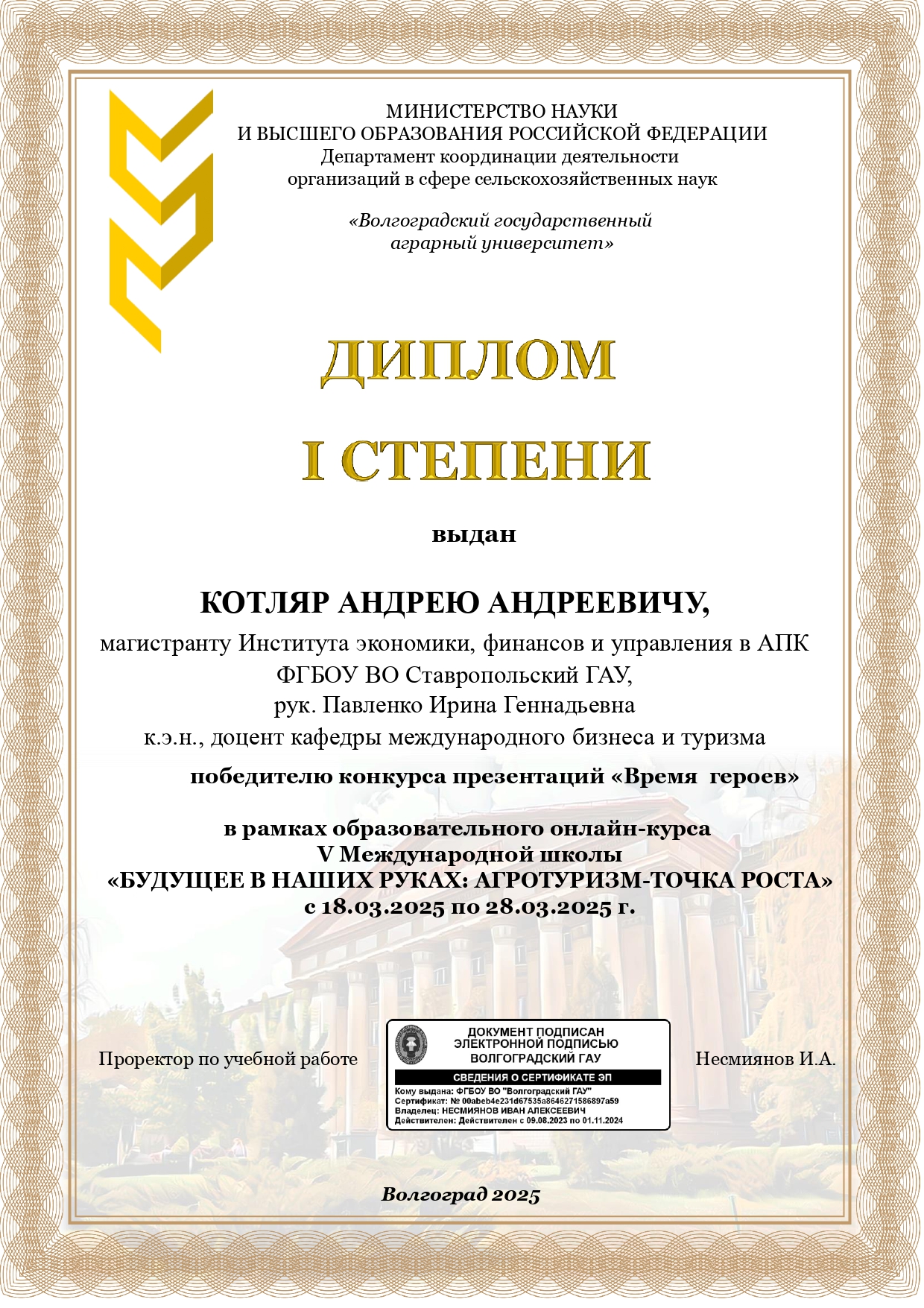 Студенты СтГАУ — победители конкурса туристических маршрутов