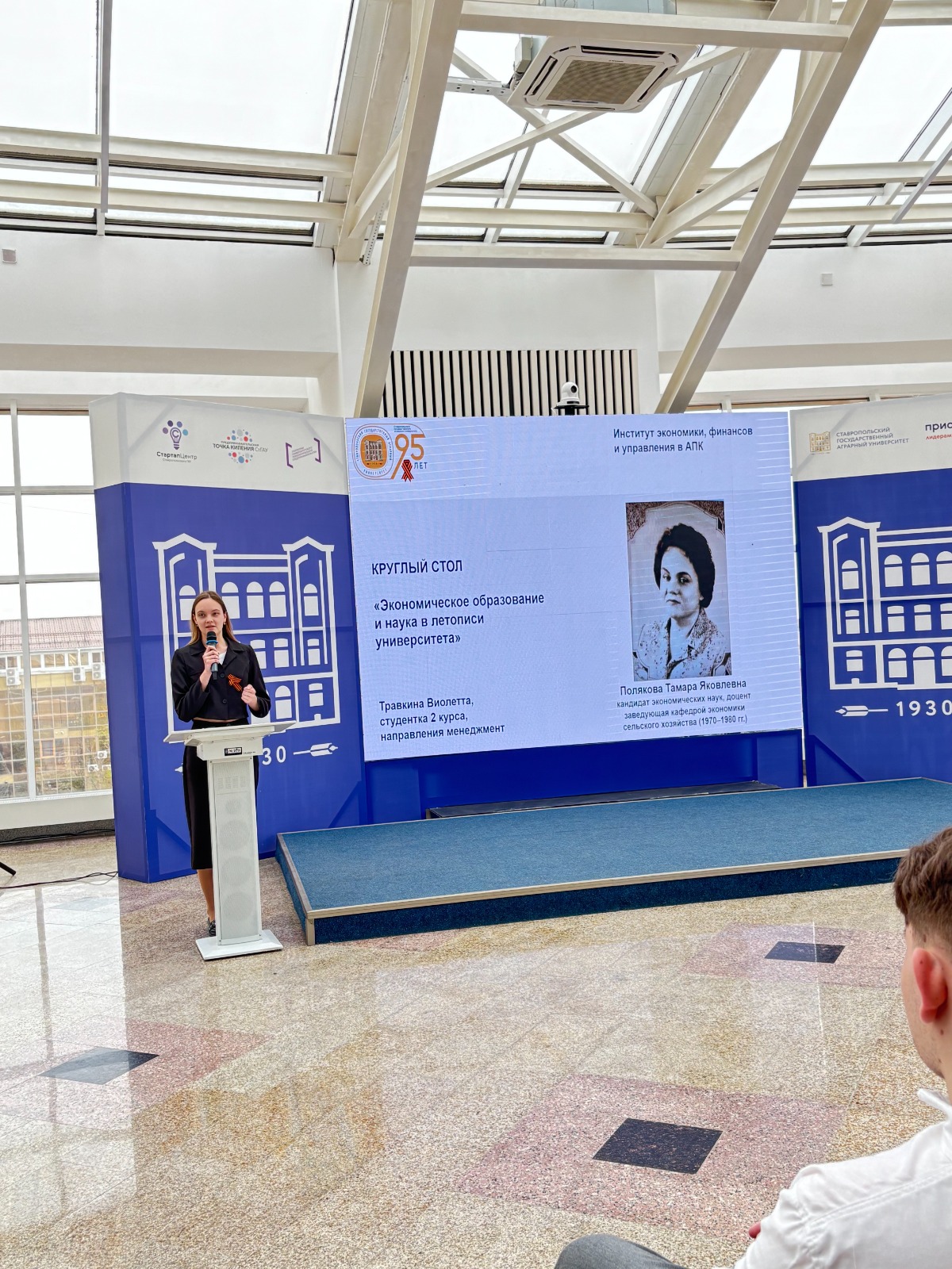 В СтГАУ прошел круглый стол, посвященный истории развития экономической науки и образования в вузе
