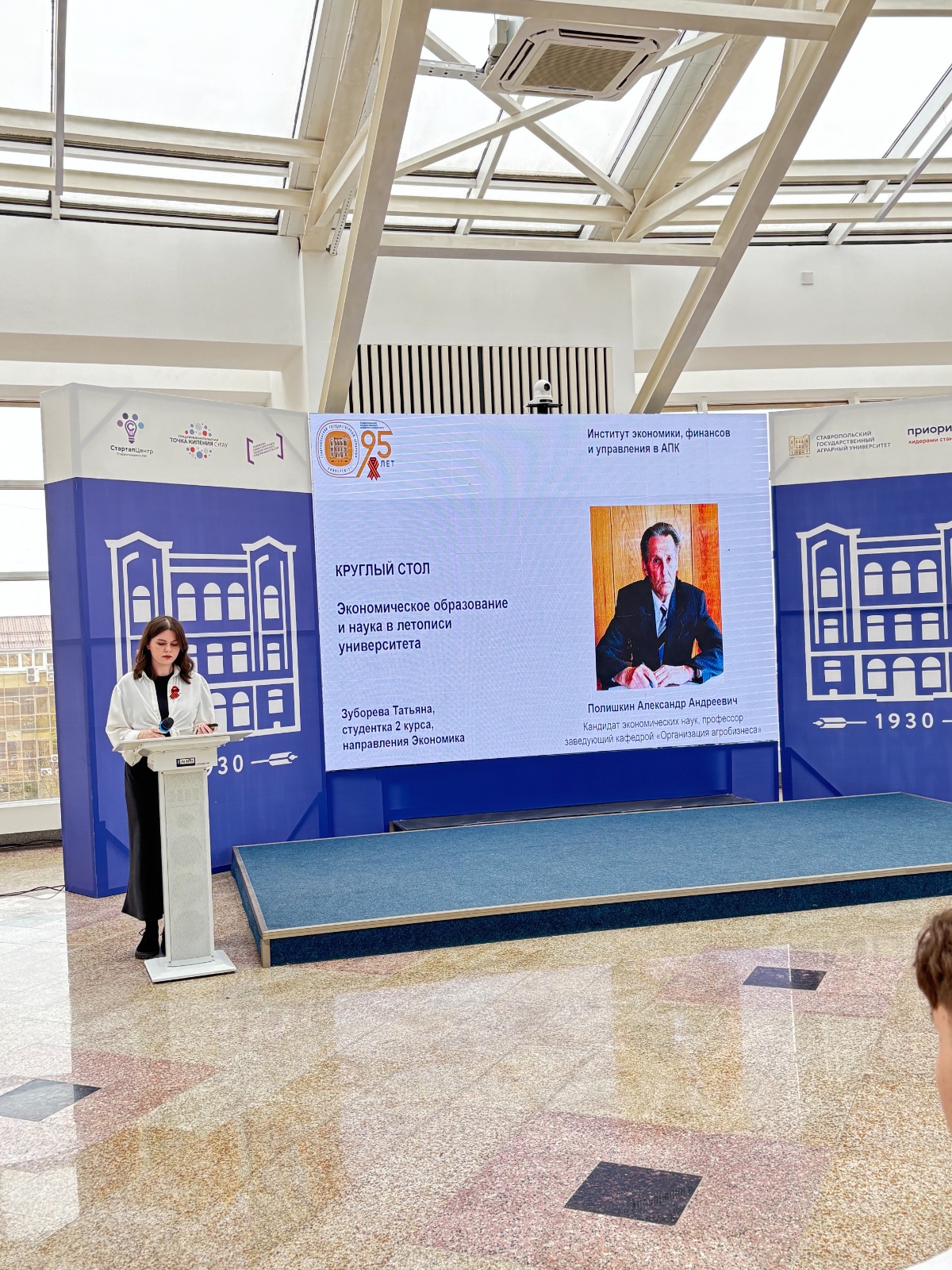 В СтГАУ прошел круглый стол, посвященный истории развития экономической науки и образования в вузе