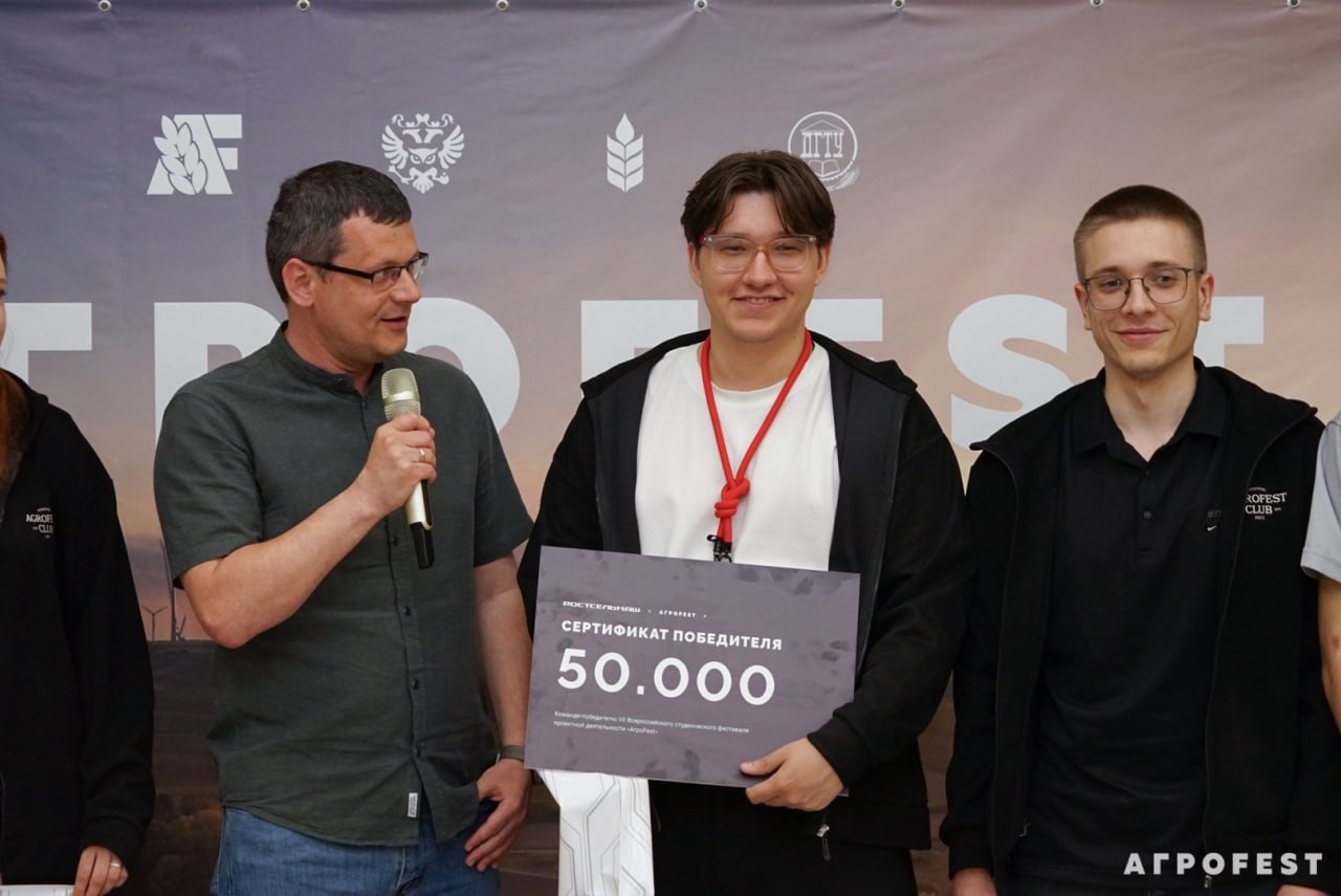 Молодые ученые СтГАУ выиграли Гран-при фестиваля «АгроFest»