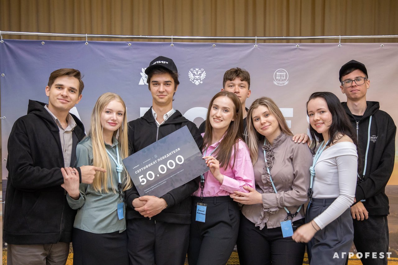 Молодые ученые СтГАУ выиграли Гран-при фестиваля «АгроFest»
