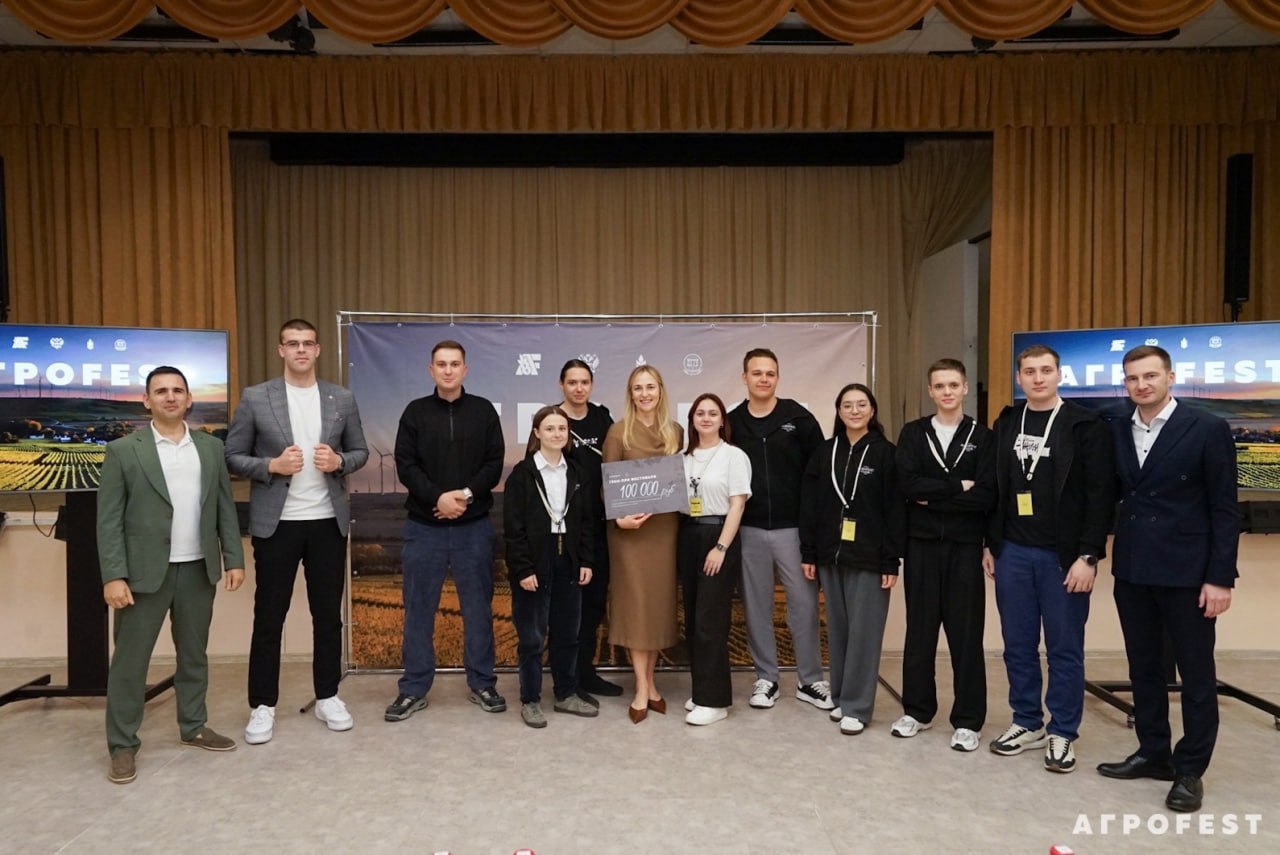 Молодые ученые СтГАУ выиграли Гран-при фестиваля «АгроFest»