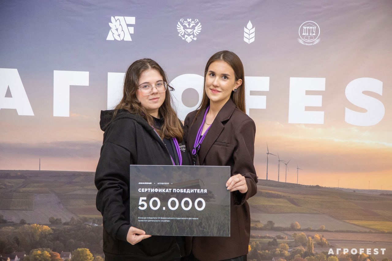 Молодые ученые СтГАУ выиграли Гран-при фестиваля «АгроFest»
