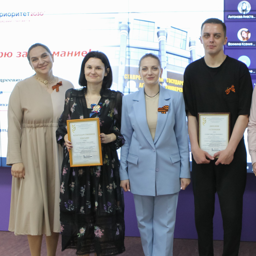 В СтГАУ состоялась международная конференция «Инновационные аспекты развития сервиса и туризма»