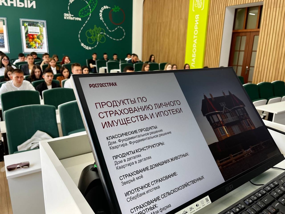 В СтГАУ прошел мастер-класс по страхованию