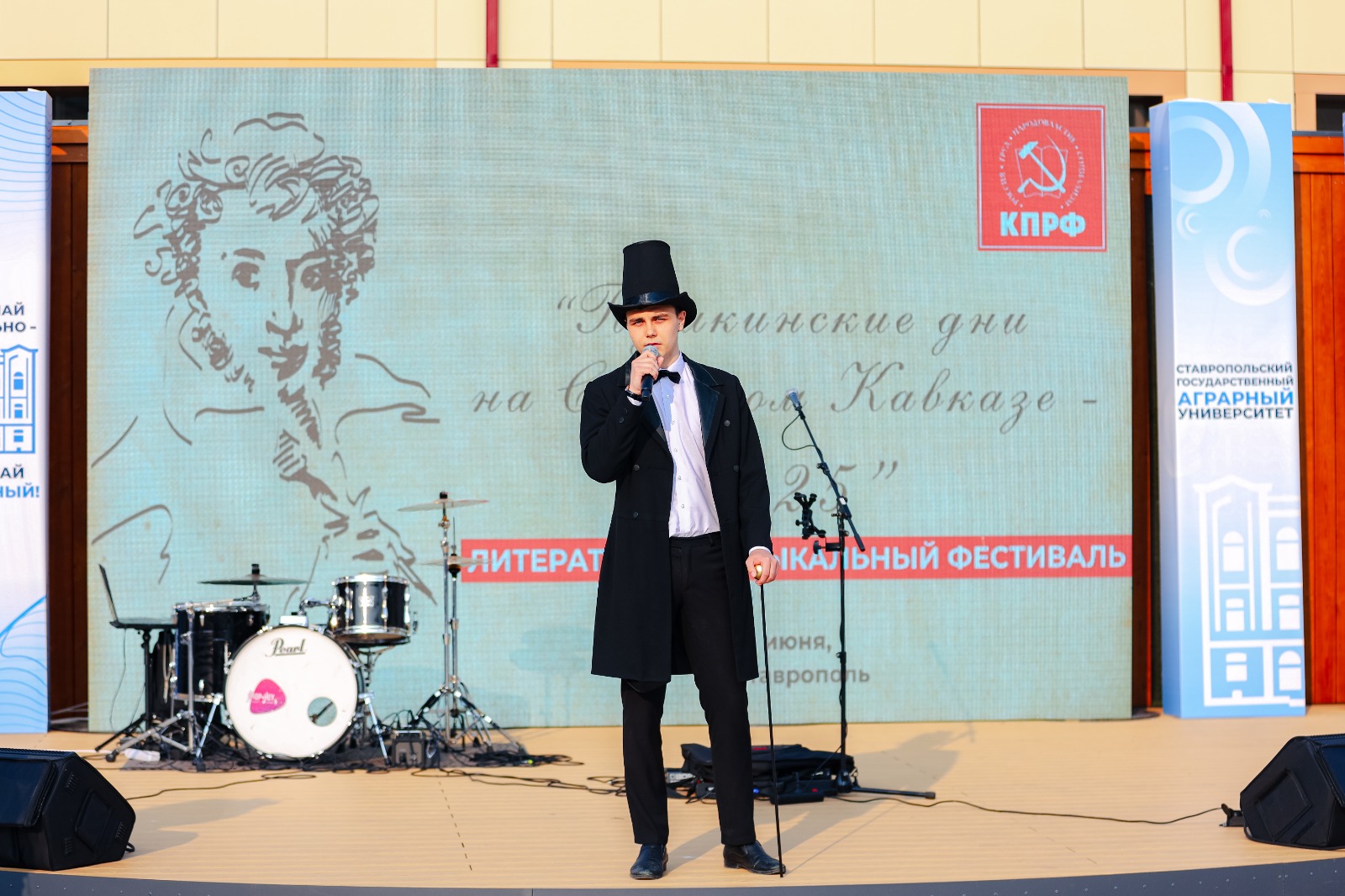 В СтГАУ прошел фестиваль «Пушкинские дни на Северном Кавказе 2025»