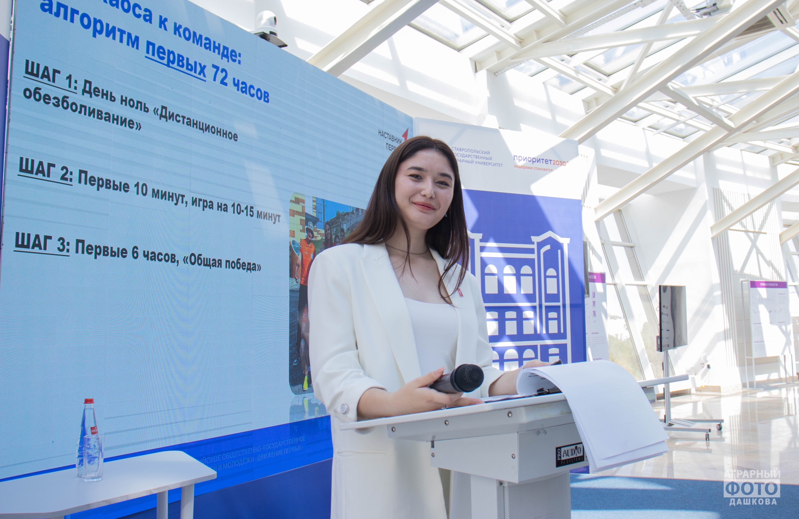 A tutor school was held at SSAU