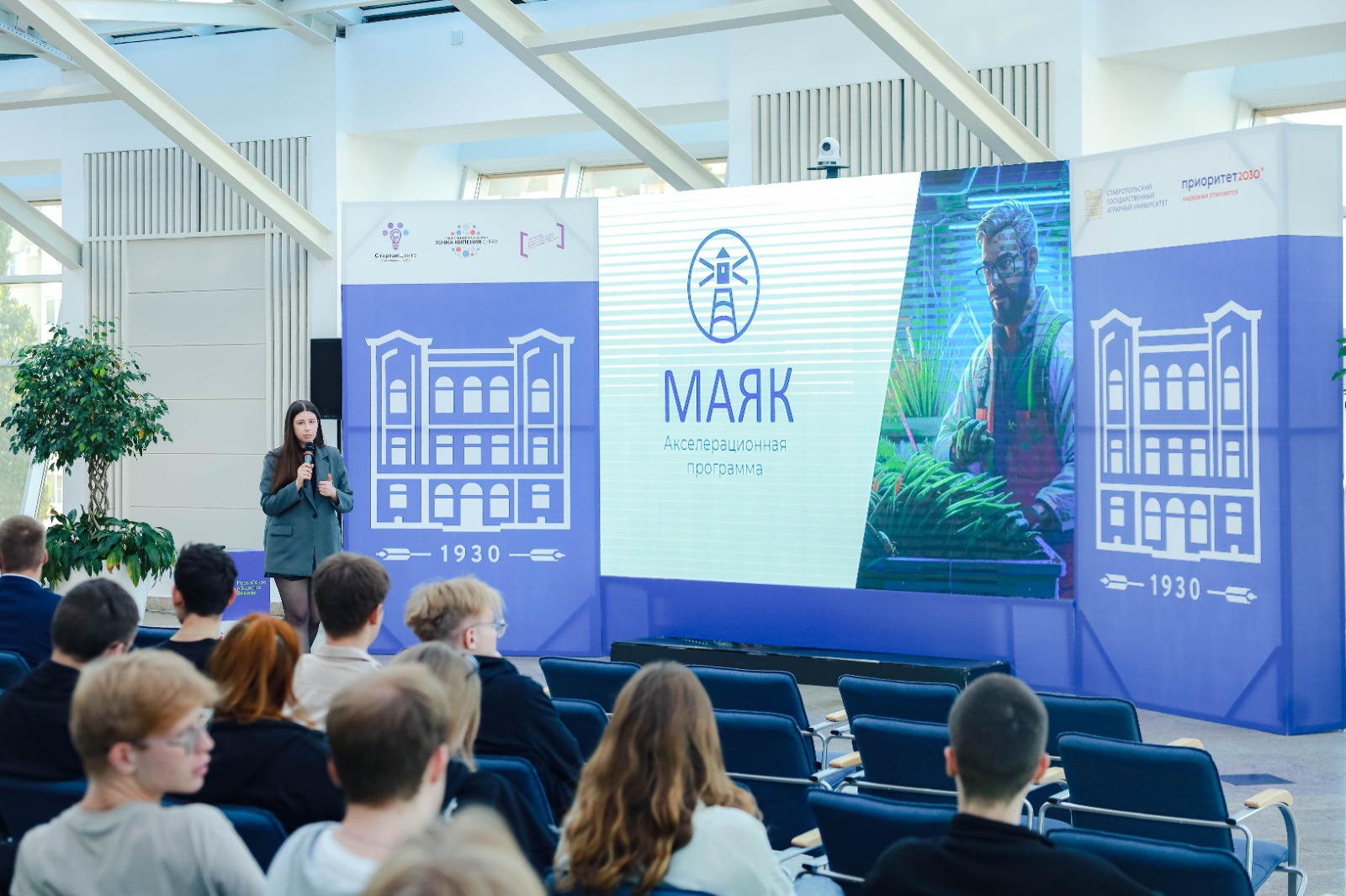 The Mayak acceleration program was launched at SSAU