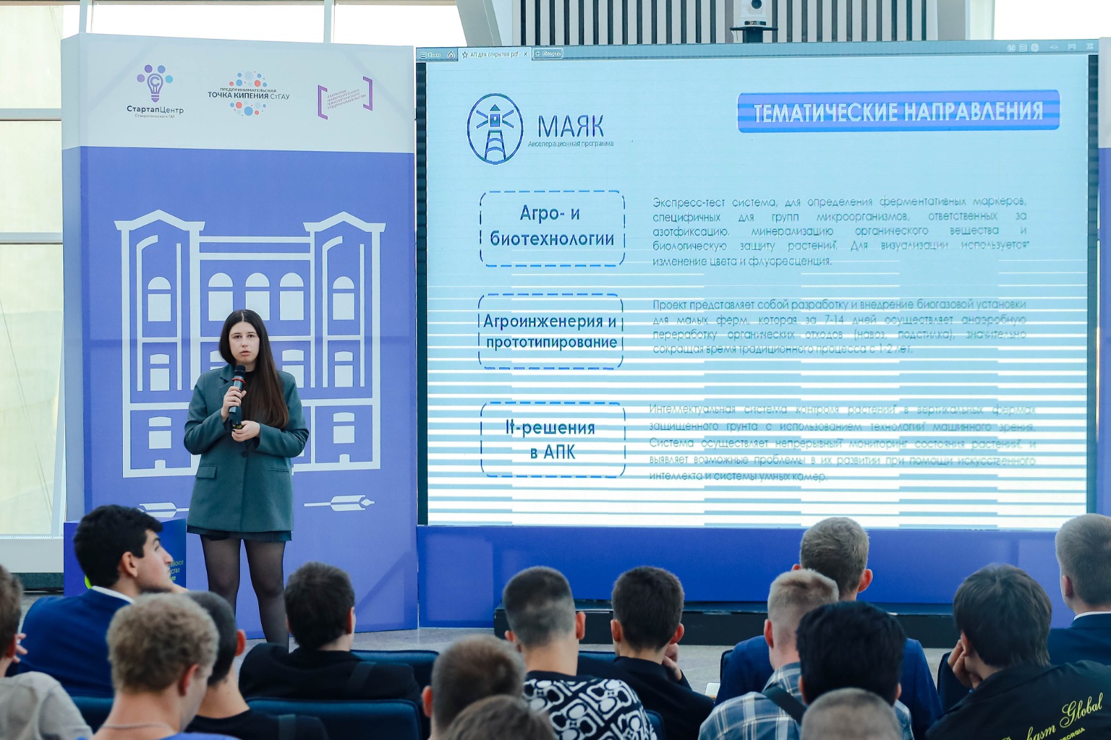 The Mayak acceleration program was launched at SSAU