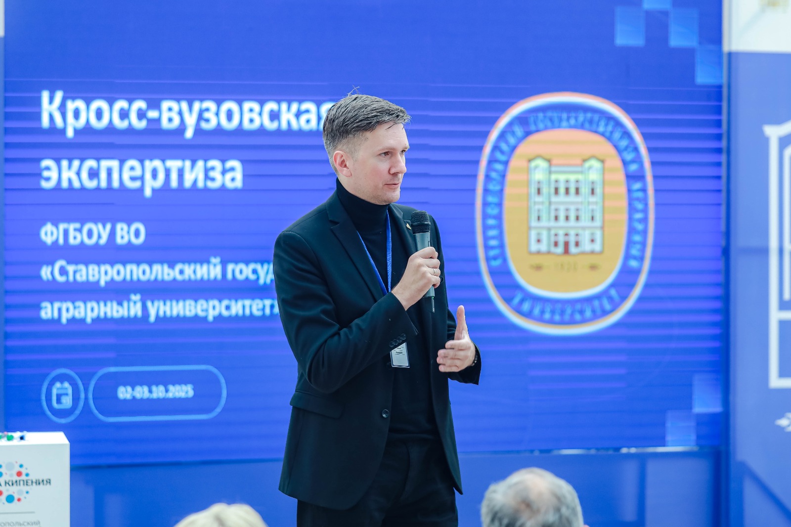 В СтГАУ завершилась двухдневная кросс-вузовская экспертиза с участием экспертной группы «Социоцентра»