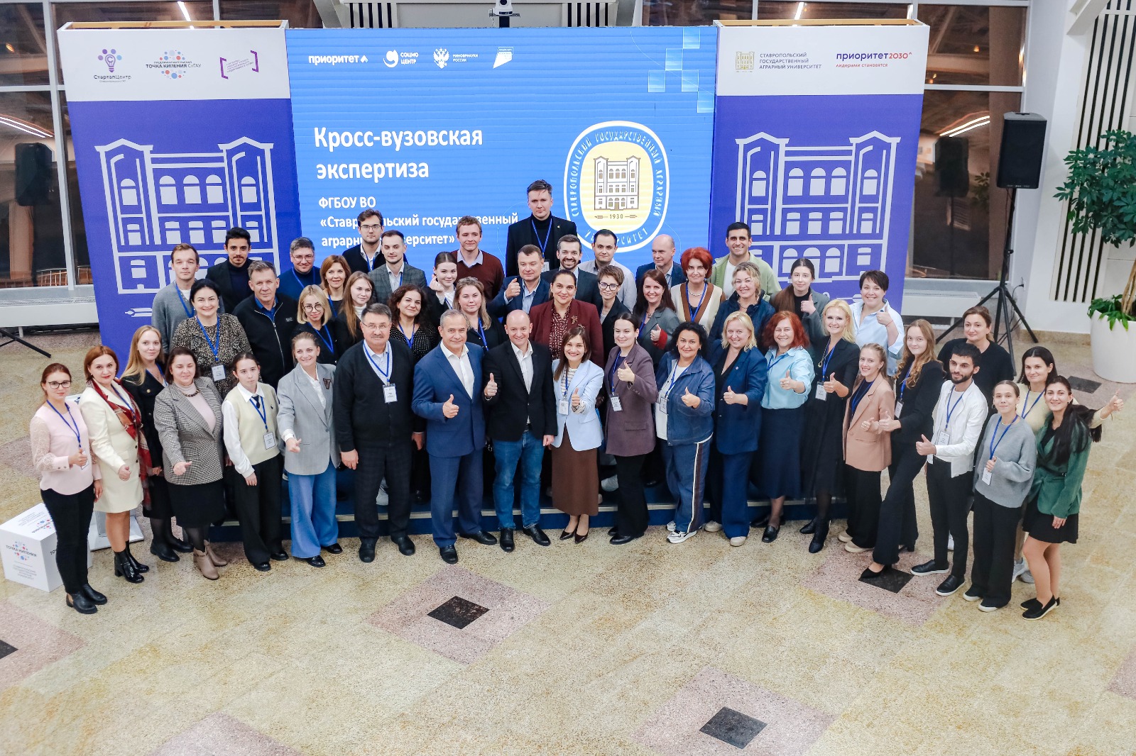 В СтГАУ завершилась двухдневная кросс-вузовская экспертиза с участием экспертной группы «Социоцентра»