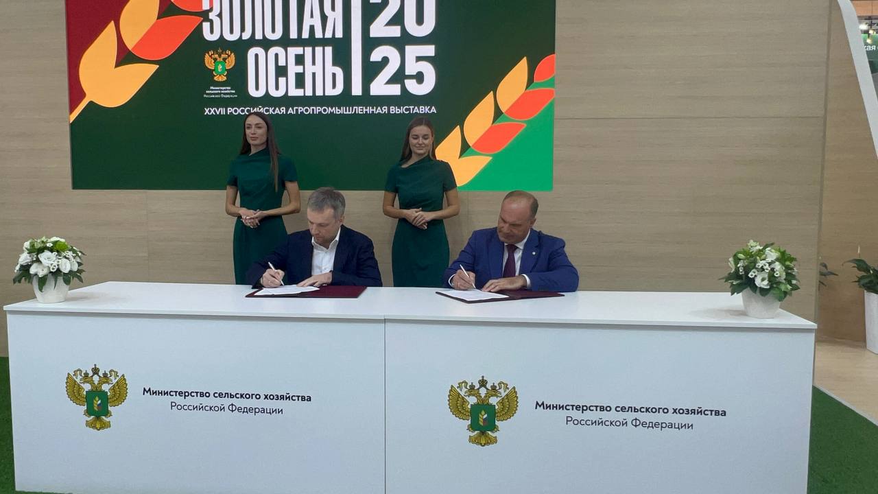 СтГАУ заключил серию стратегических соглашений на выставке «Золотая осень 2025»