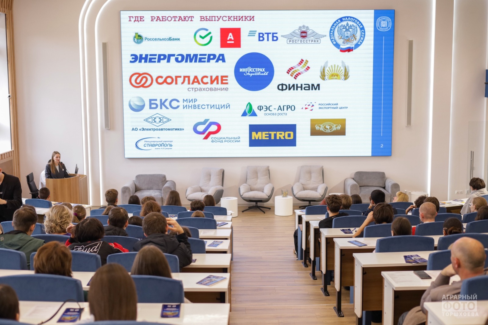 В СтГАУ состоялся День открытых дверей