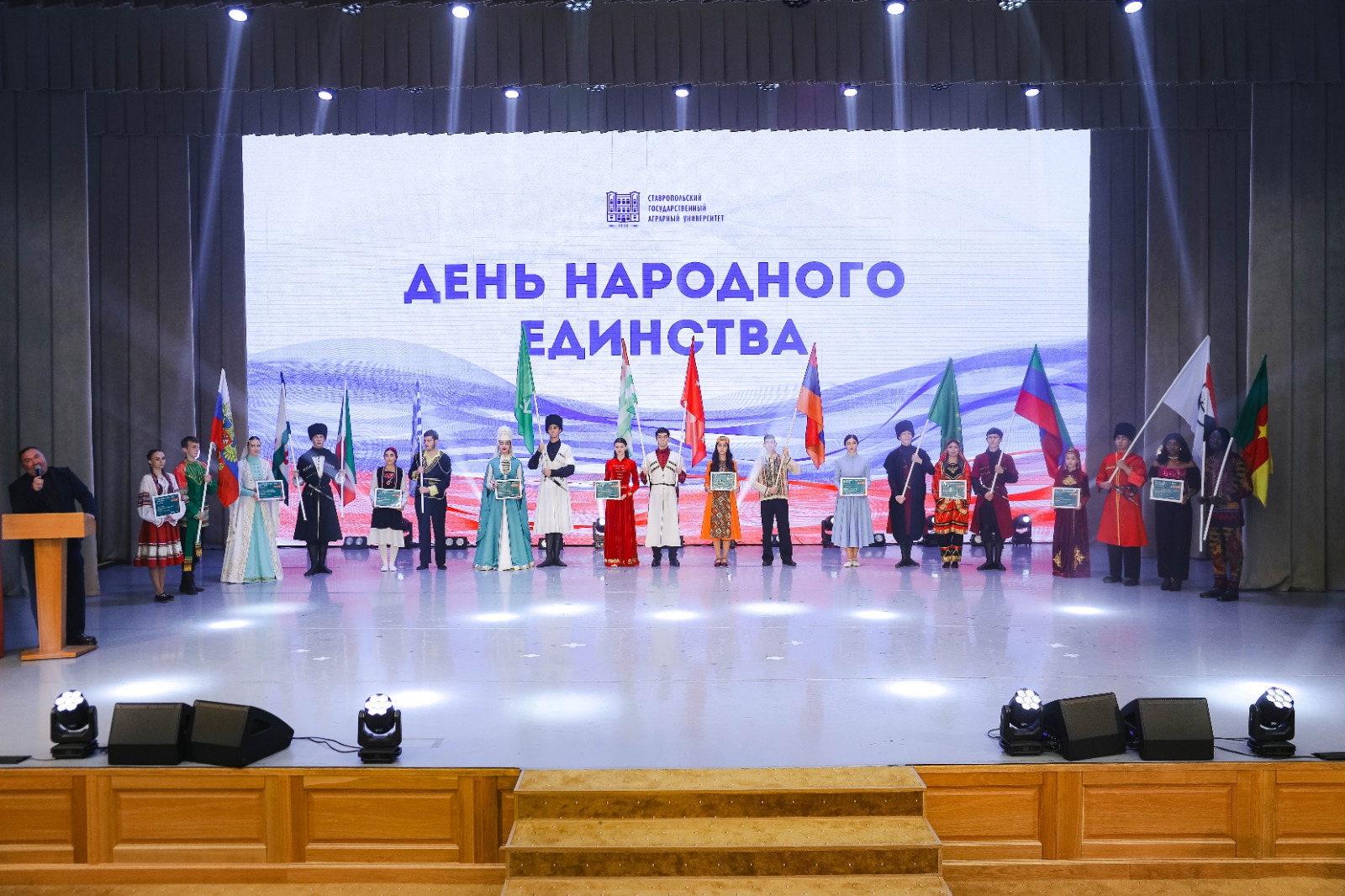 В СтГАУ отметили предстоящий День народного единства