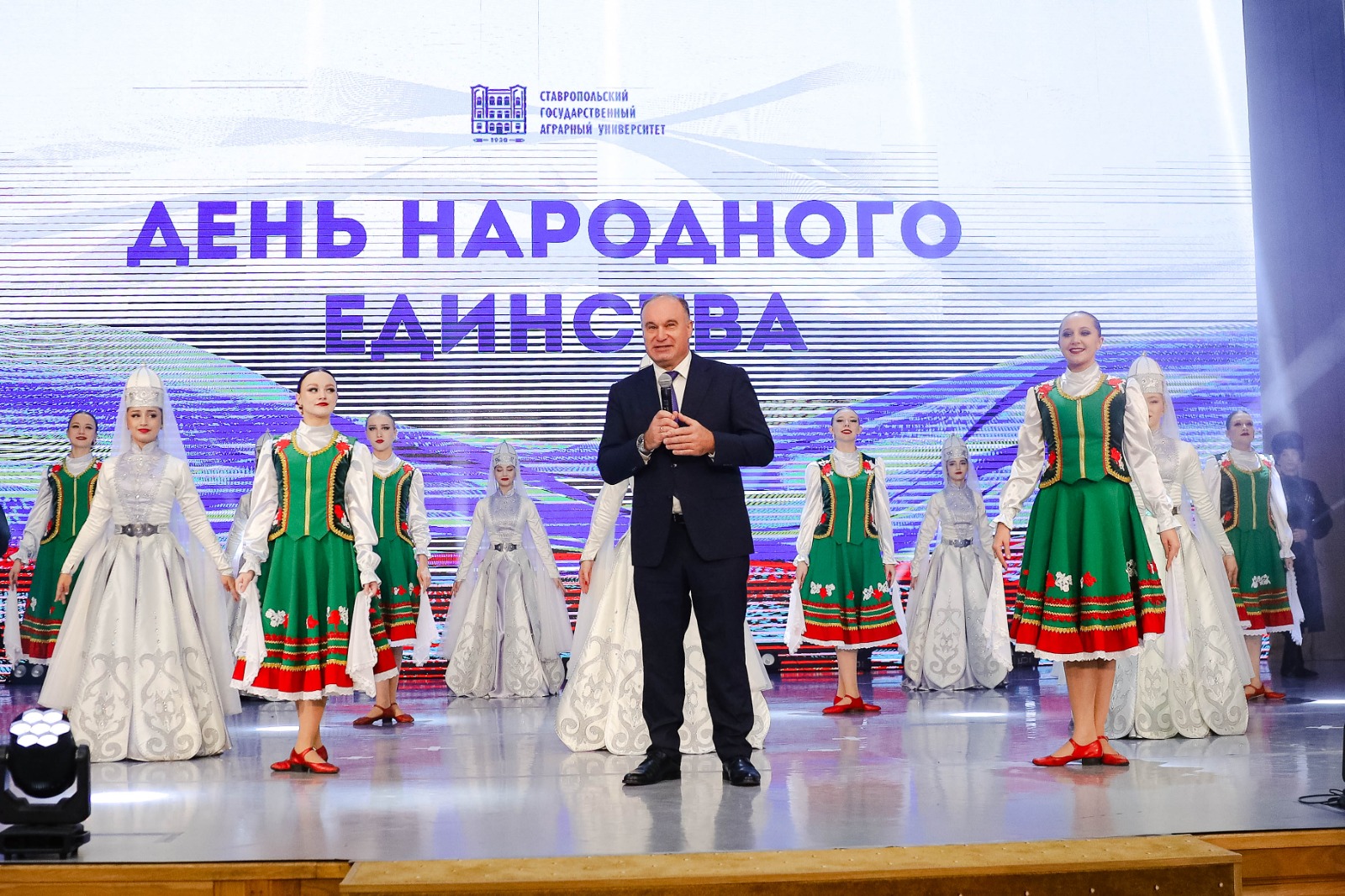 В СтГАУ отметили предстоящий День народного единства