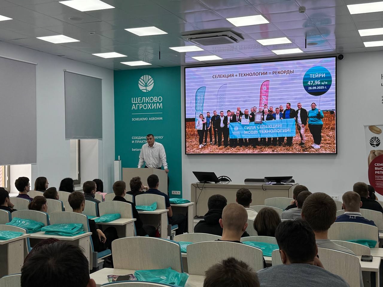 В СтГАУ прошла открытая лекция от экспертов «Щелково Агрохим»