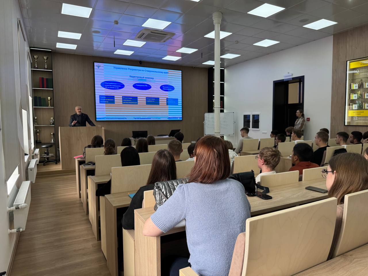 В СтГАУ состоялась открытая лекция с представителями Управление Росреестра по Ставропольскому краю