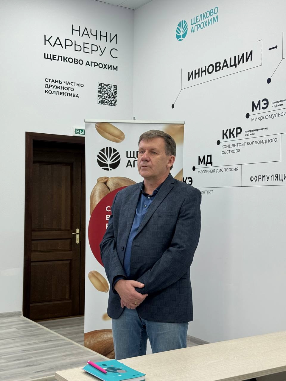 В СтГАУ прошла открытая лекция от экспертов «Щелково Агрохим»