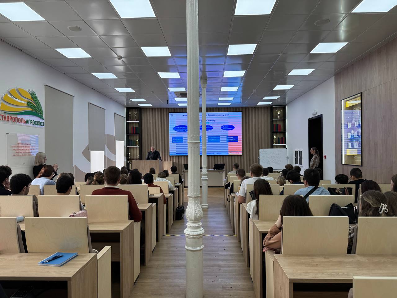 В СтГАУ состоялась открытая лекция с представителями Управление Росреестра по Ставропольскому краю