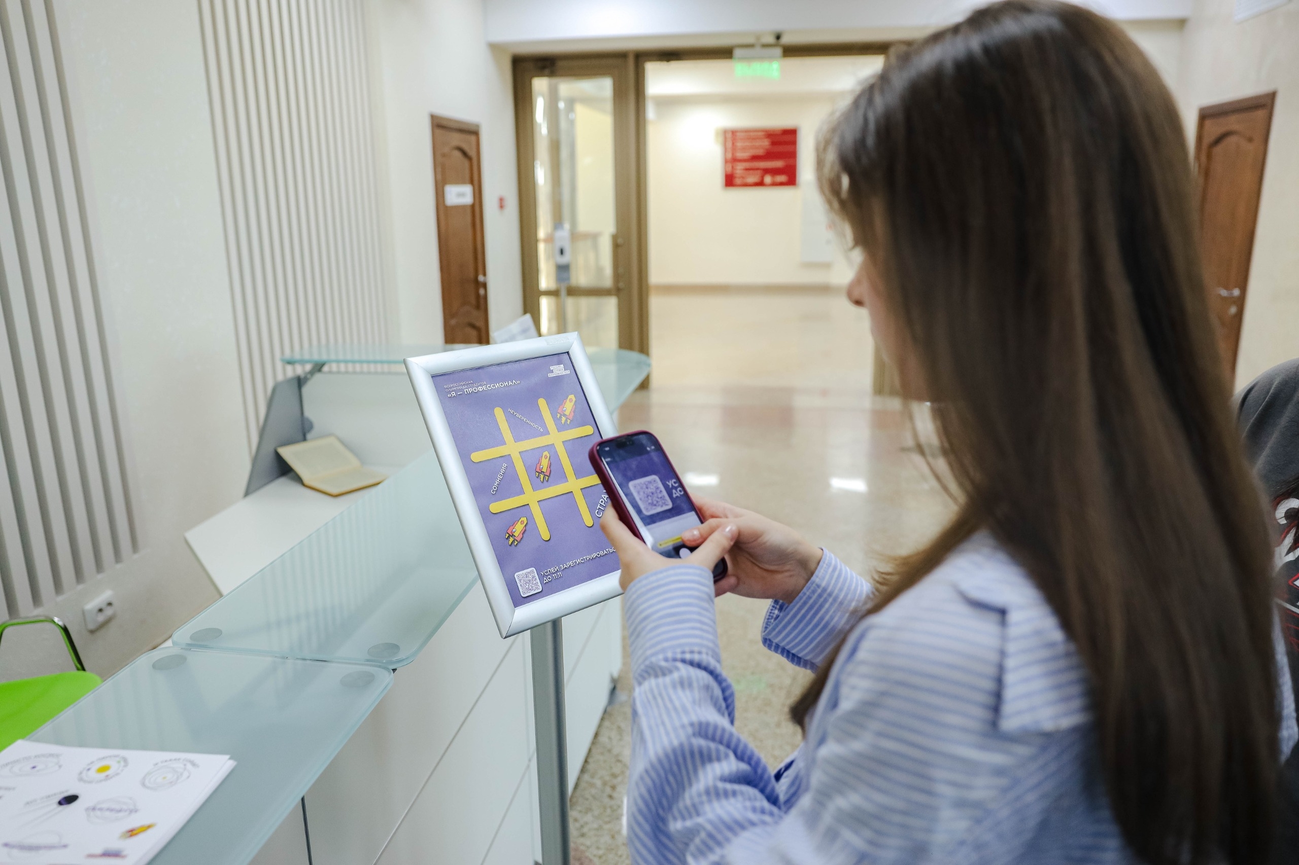 Stavropol Territory entered the top 20 in terms of the number of participants in the IX season of the All–Russian Student Olympiad "I am a professional"