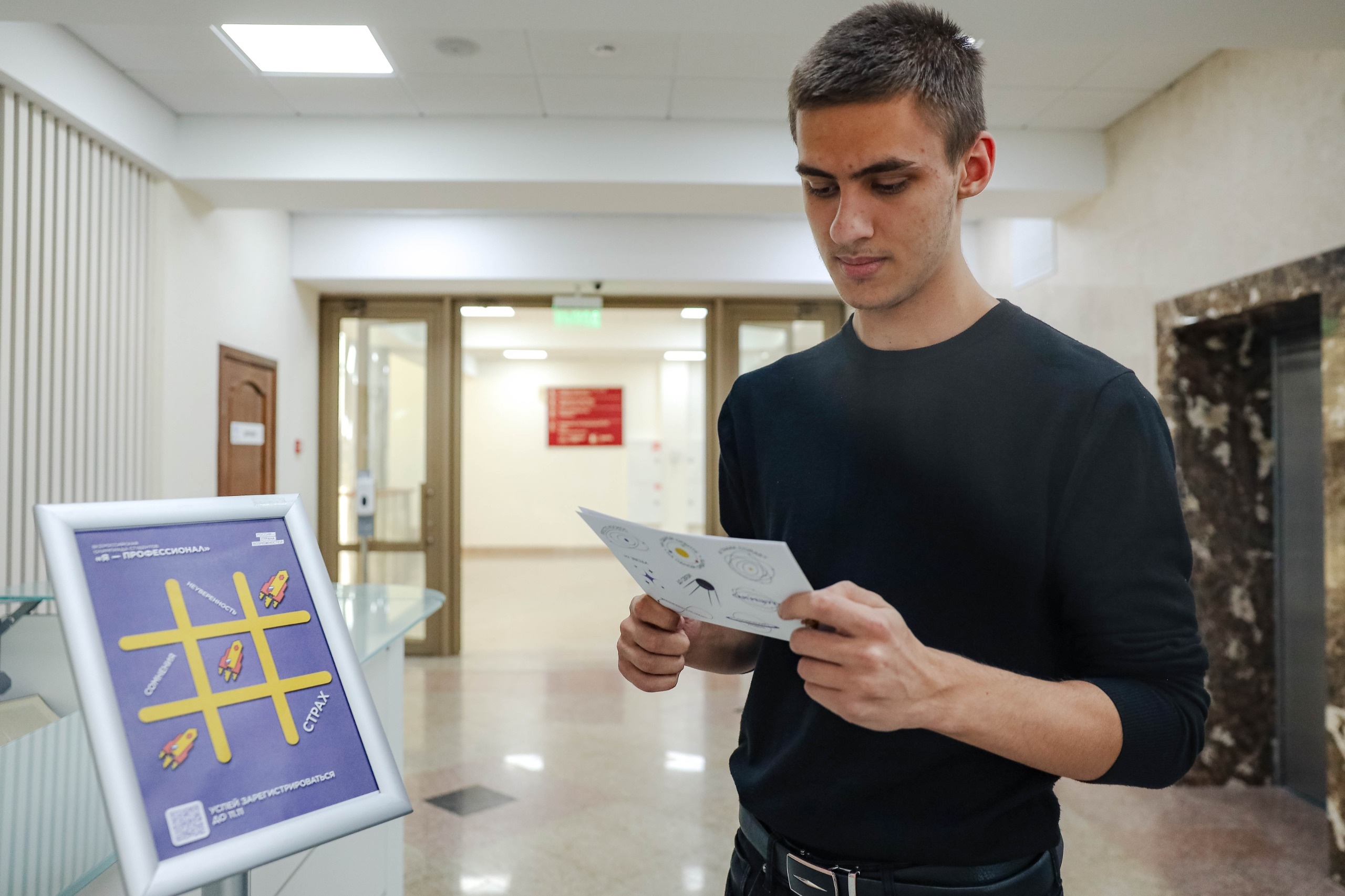 Stavropol Territory entered the top 20 in terms of the number of participants in the IX season of the All–Russian Student Olympiad "I am a professional"