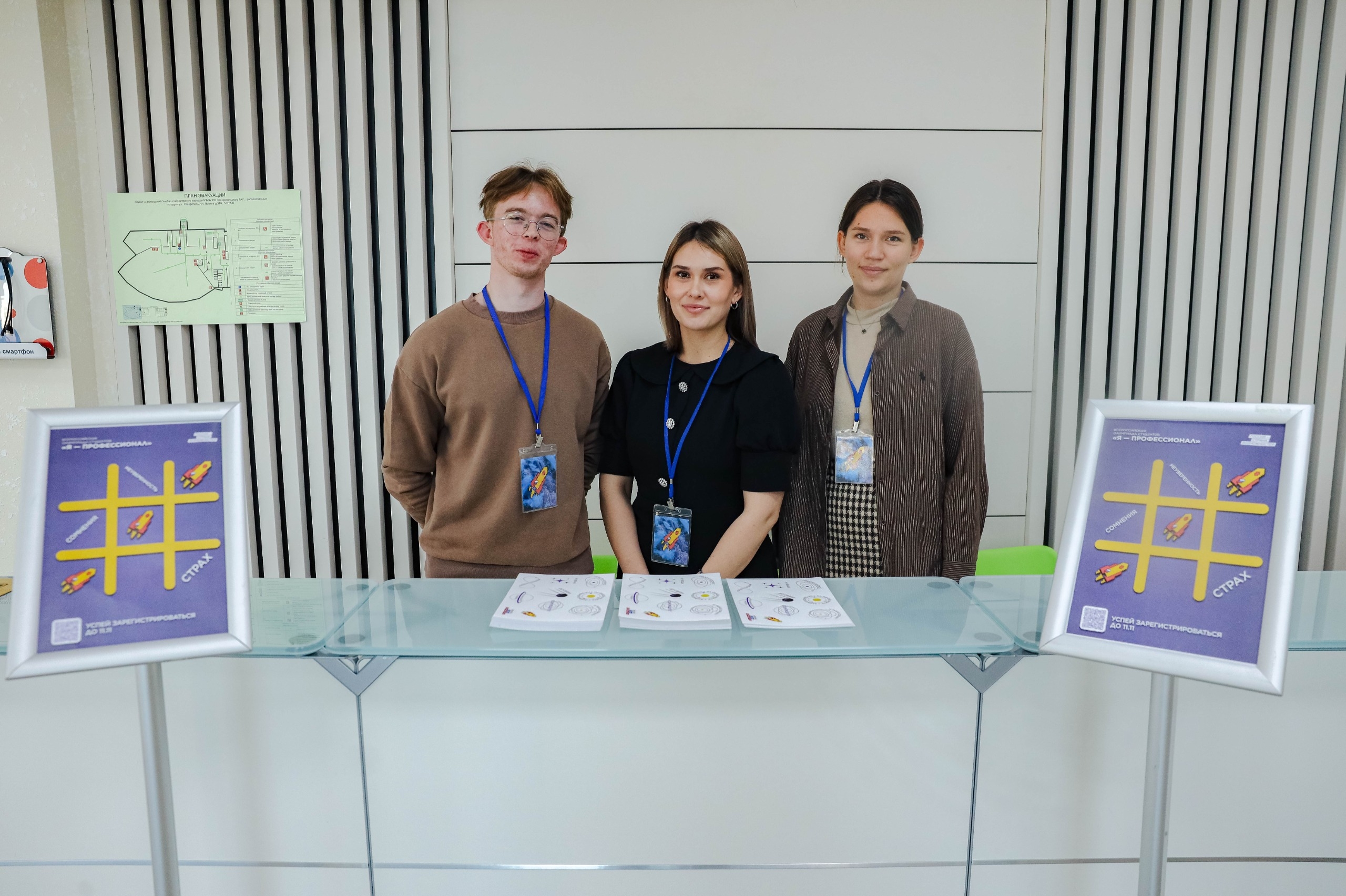 Stavropol Territory entered the top 20 in terms of the number of participants in the IX season of the All–Russian Student Olympiad "I am a professional"