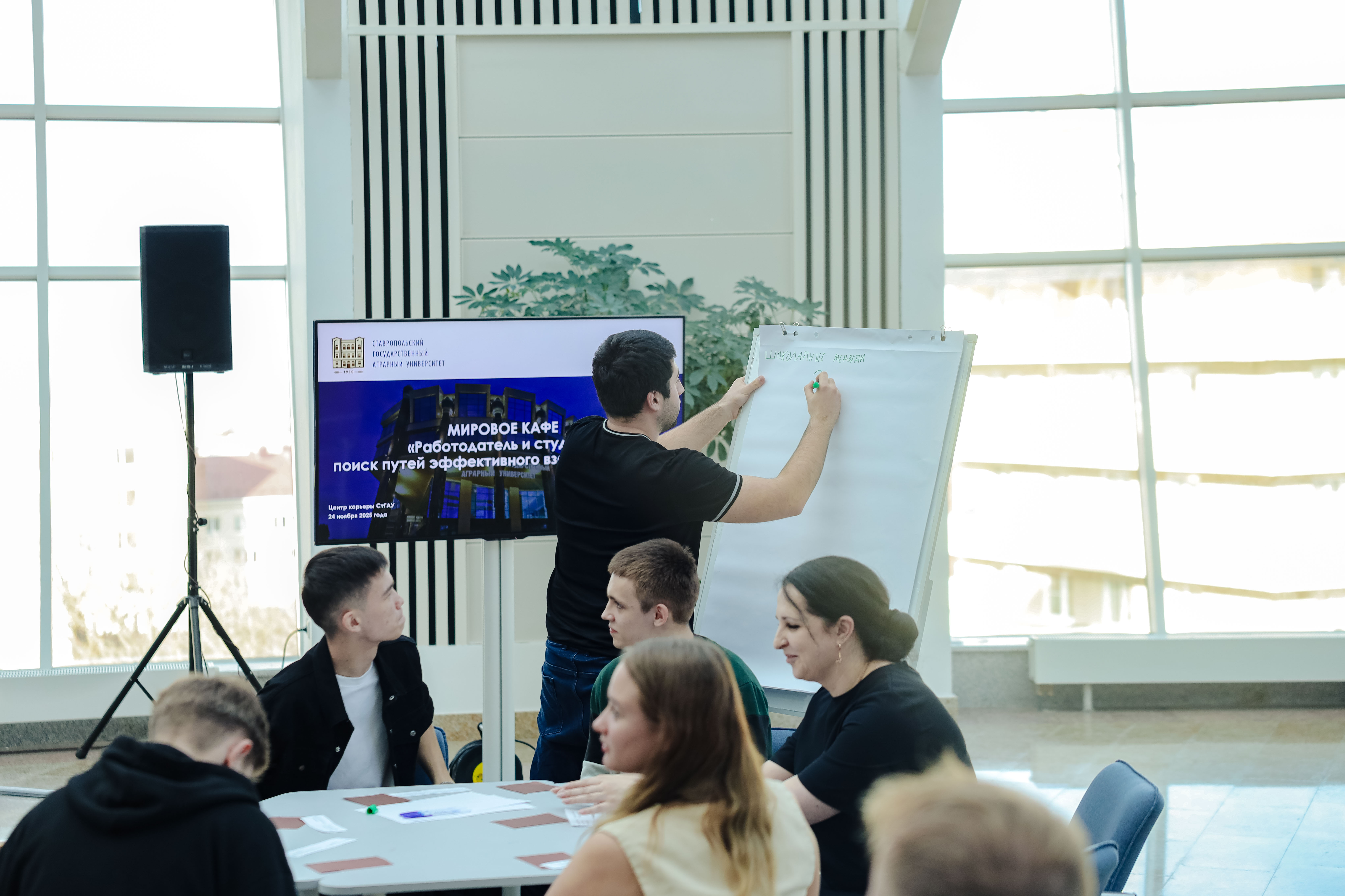 В СтГАУ прошло интерактивное мероприятие по эффективному взаимодействию работодателей и студентов