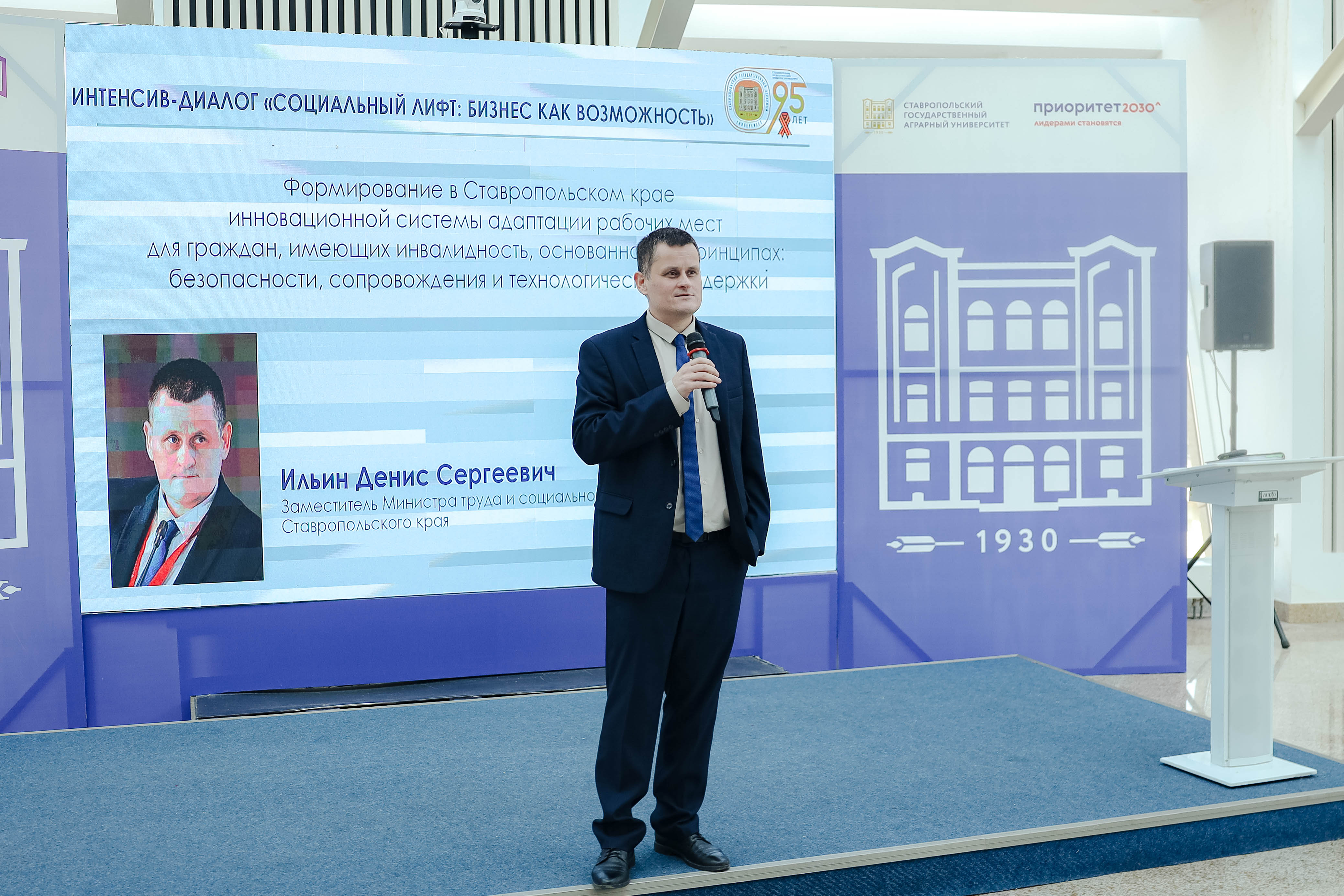 В СтГАУ прошел Интенсив-диалог «Социальный лифт: бизнес как возможность»