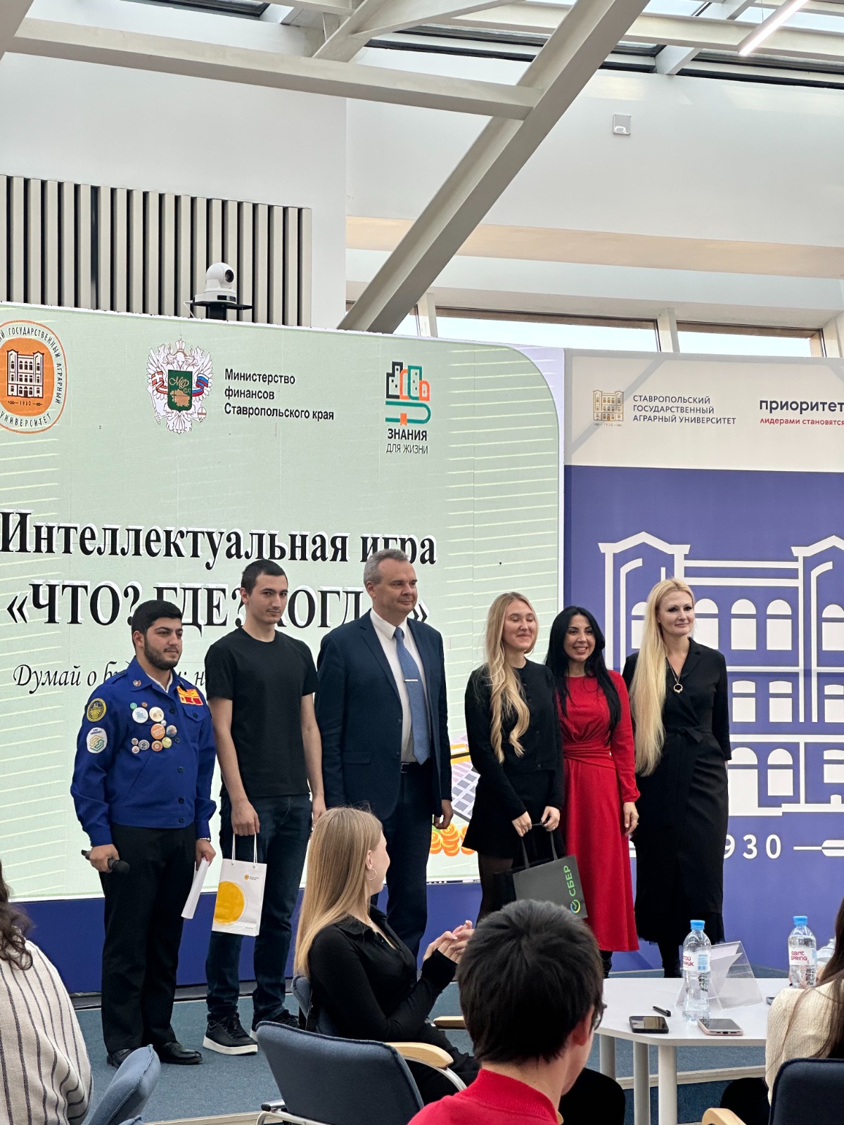 В СтГАУ прошла игра «Что? Где? Когда? в мире финансов»