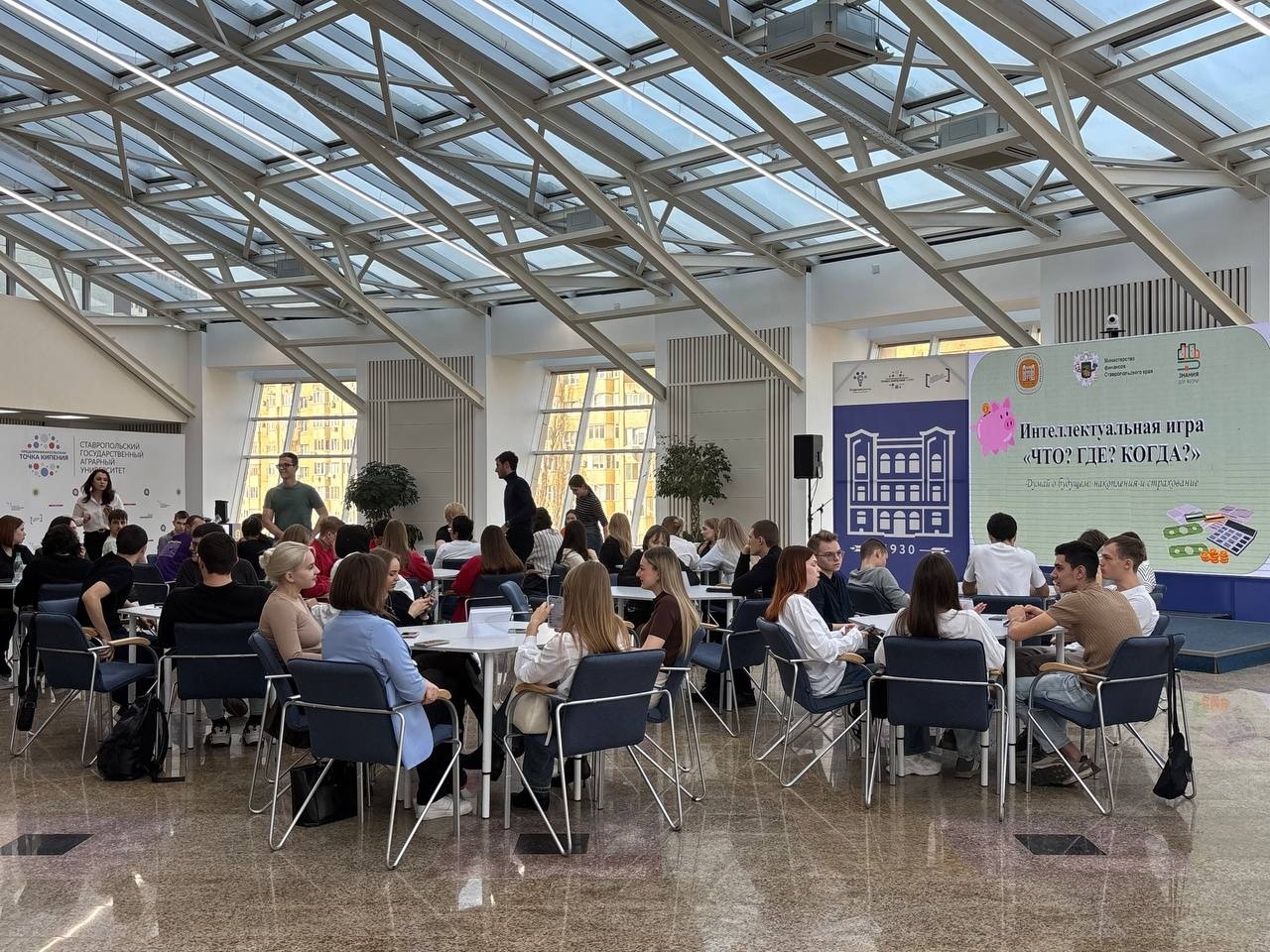 В СтГАУ прошла игра «Что? Где? Когда? в мире финансов»