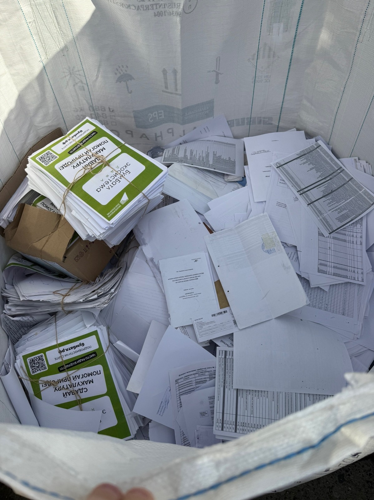 Ставропольский ГАУ принял участие в экологической акции «БумБатл» и собрал 420 кг макулатуры