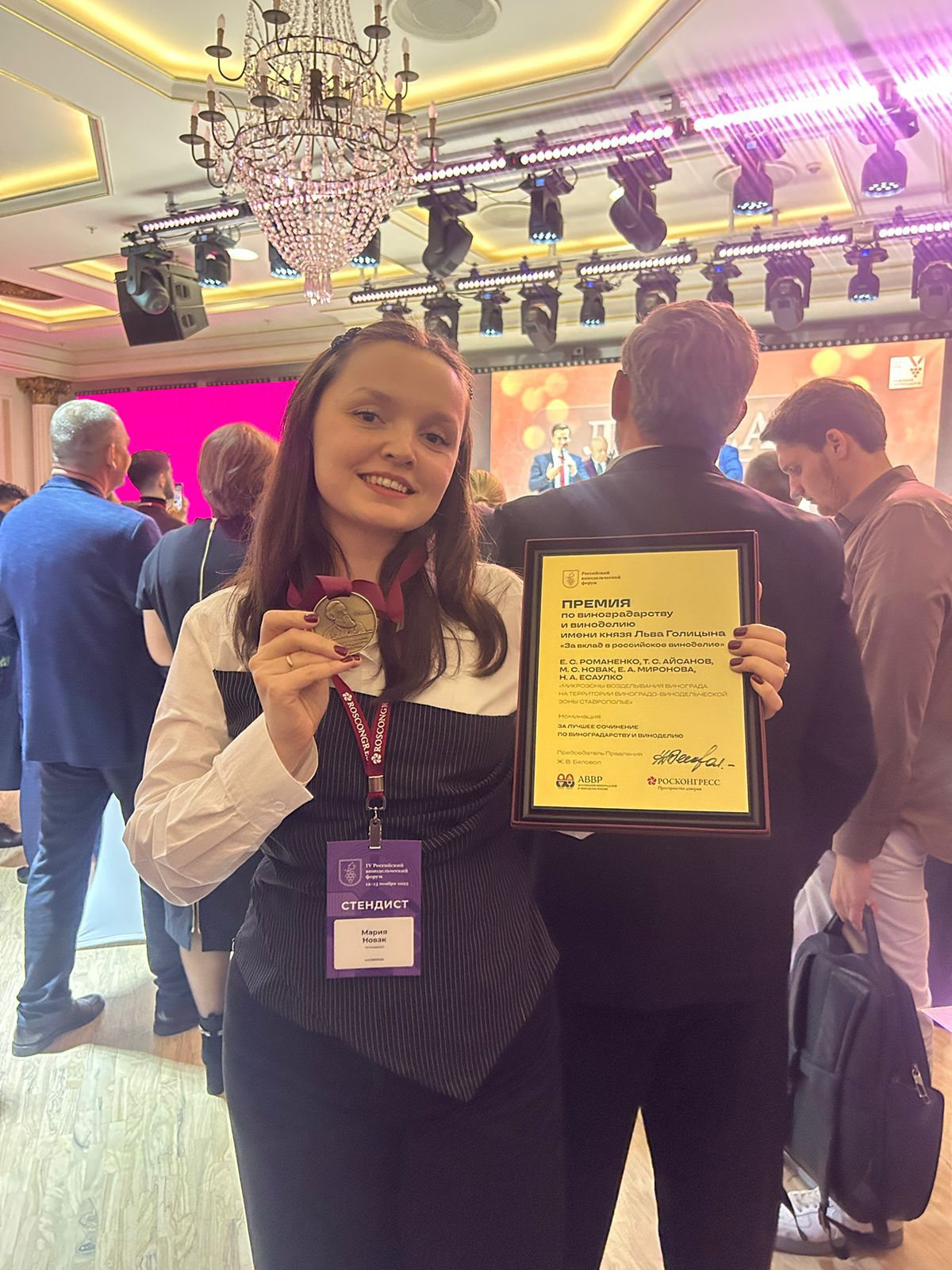 Научный коллектив СтГАУ стал лауреатом Премии имени князя Льва Голицына