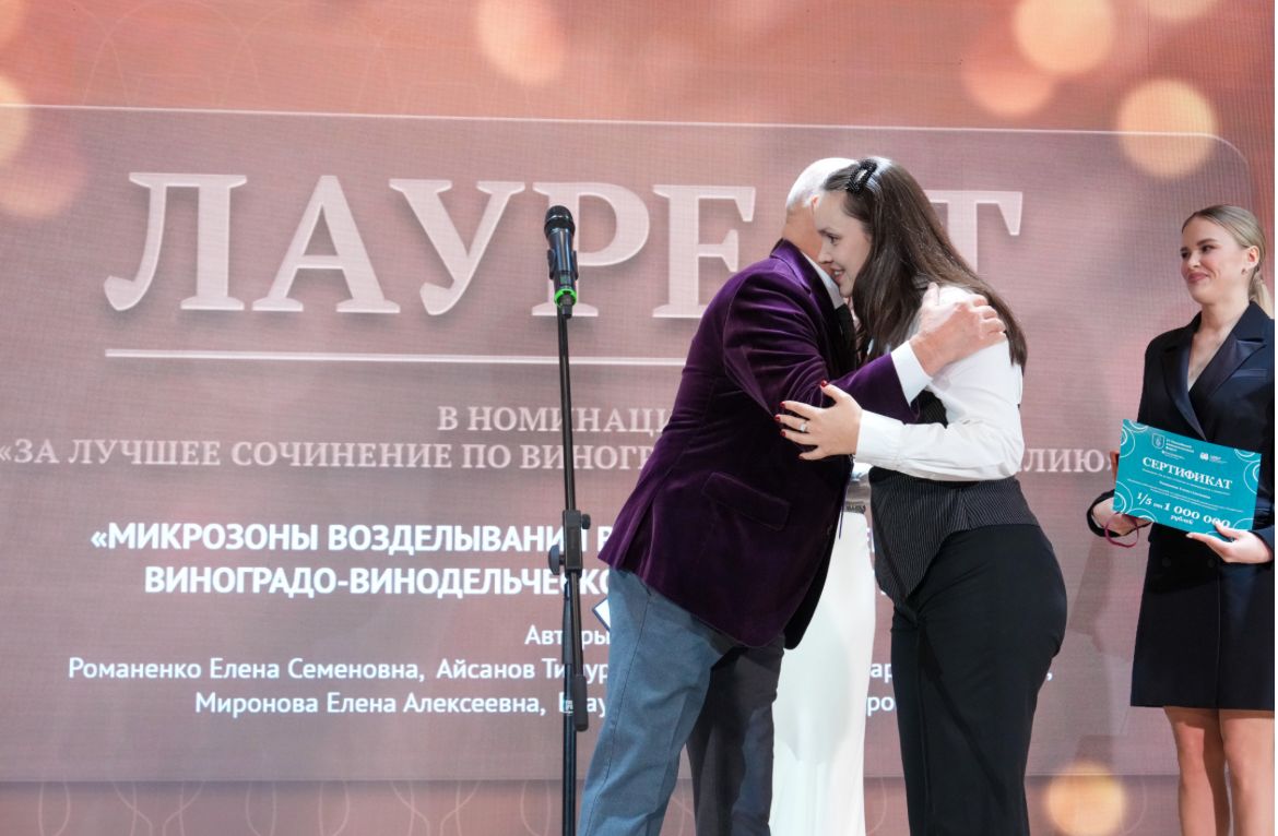 Научный коллектив СтГАУ стал лауреатом Премии имени князя Льва Голицына