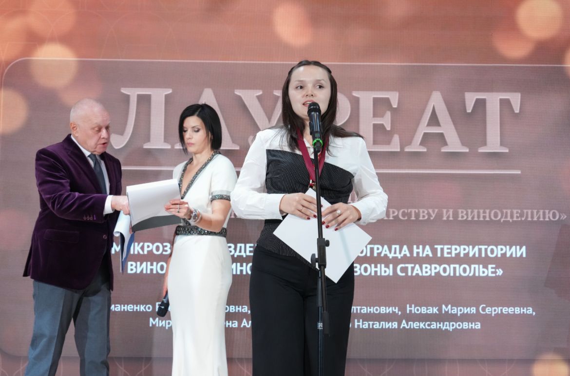 Научный коллектив СтГАУ стал лауреатом Премии имени князя Льва Голицына