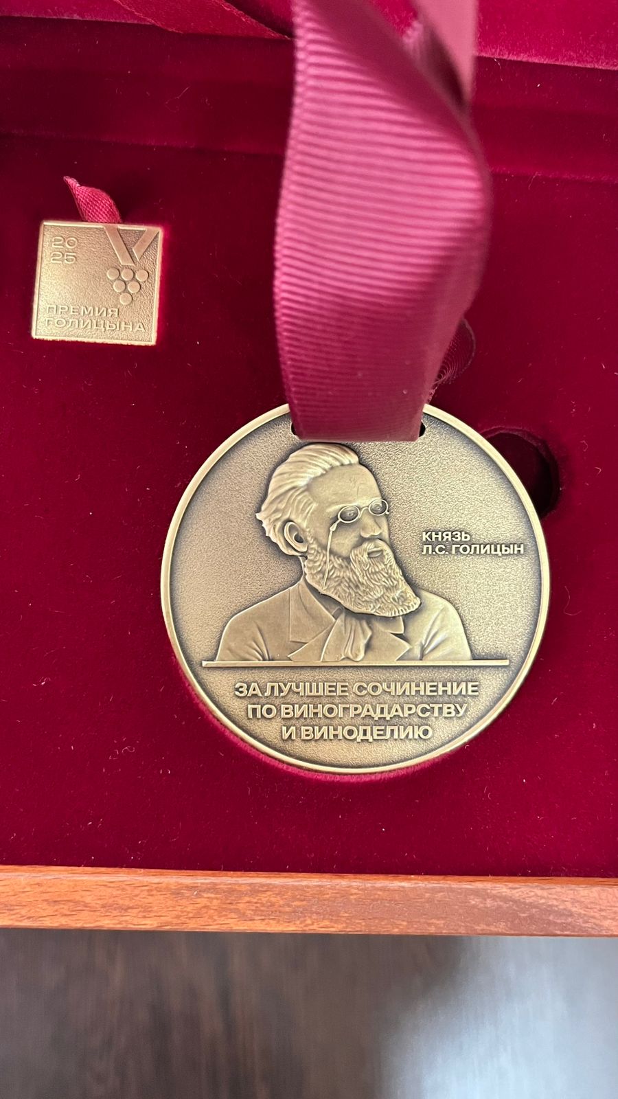 Научный коллектив СтГАУ стал лауреатом Премии имени князя Льва Голицына