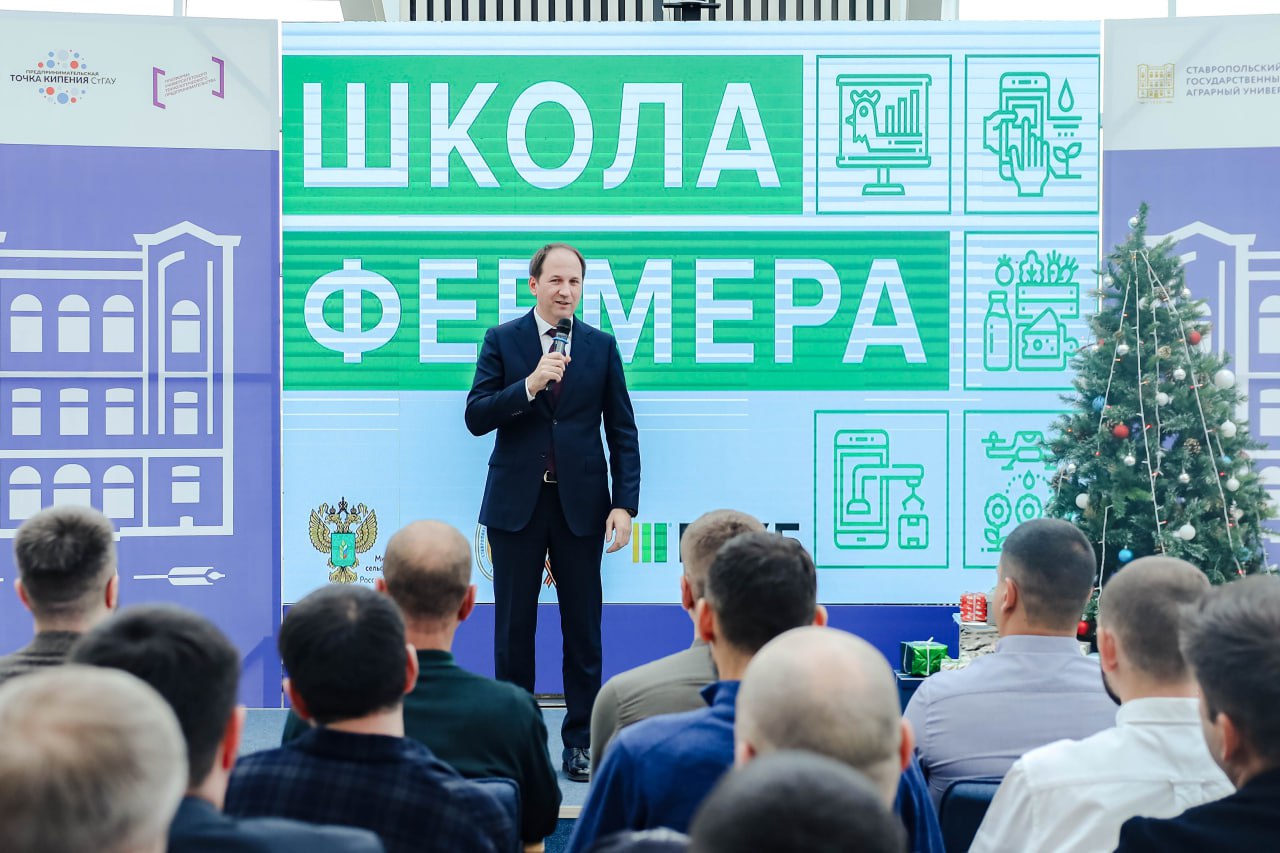 40 выпускников «Школы фермера» пополнили ряды аграриев в Ставропольском крае