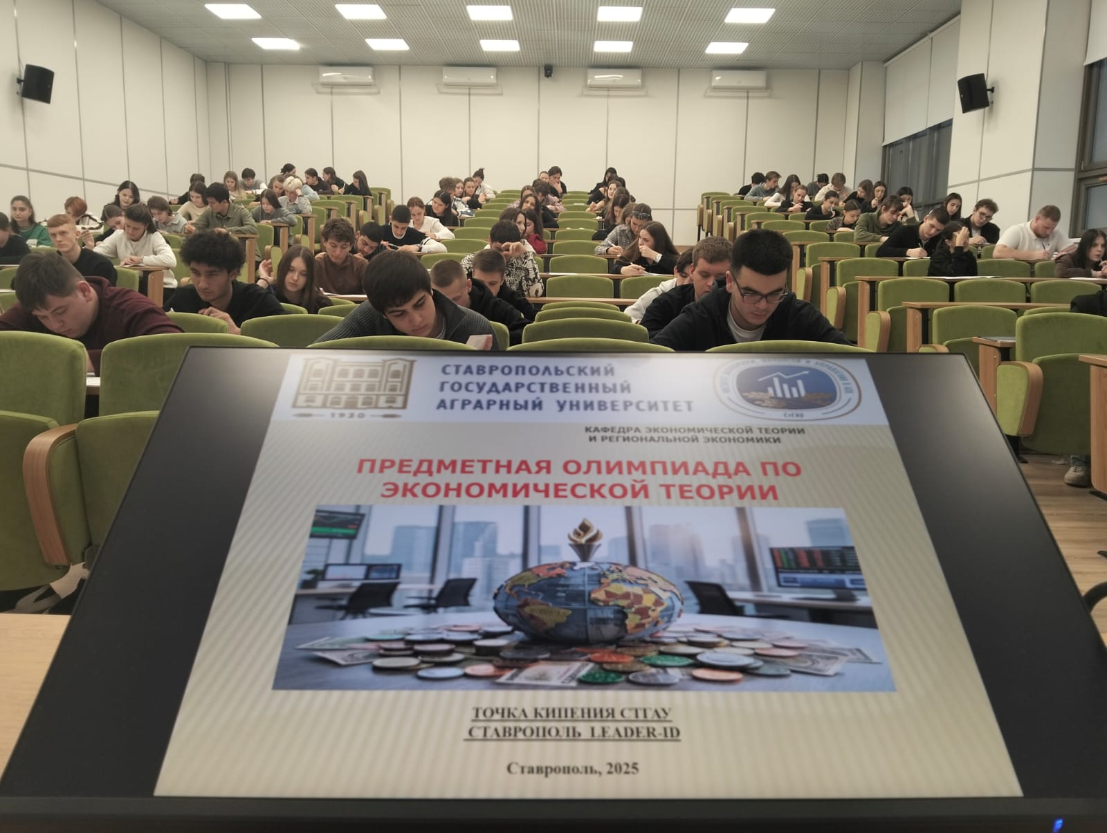 В СтГАУ состоялась предметная олимпиада по экономической теории
