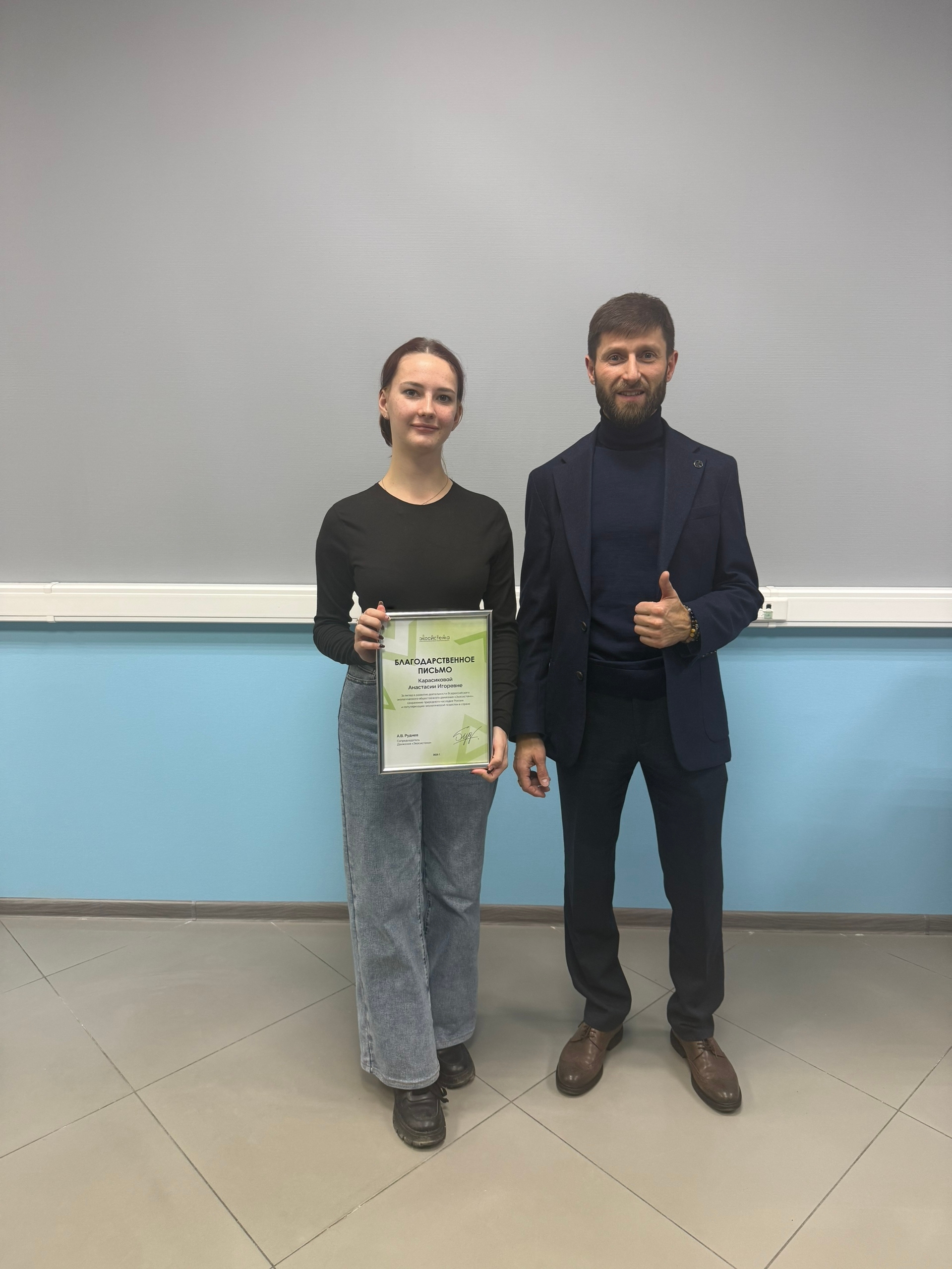 The SSAU teacher and student was awarded for her significant contribution to the development of the environmental movement