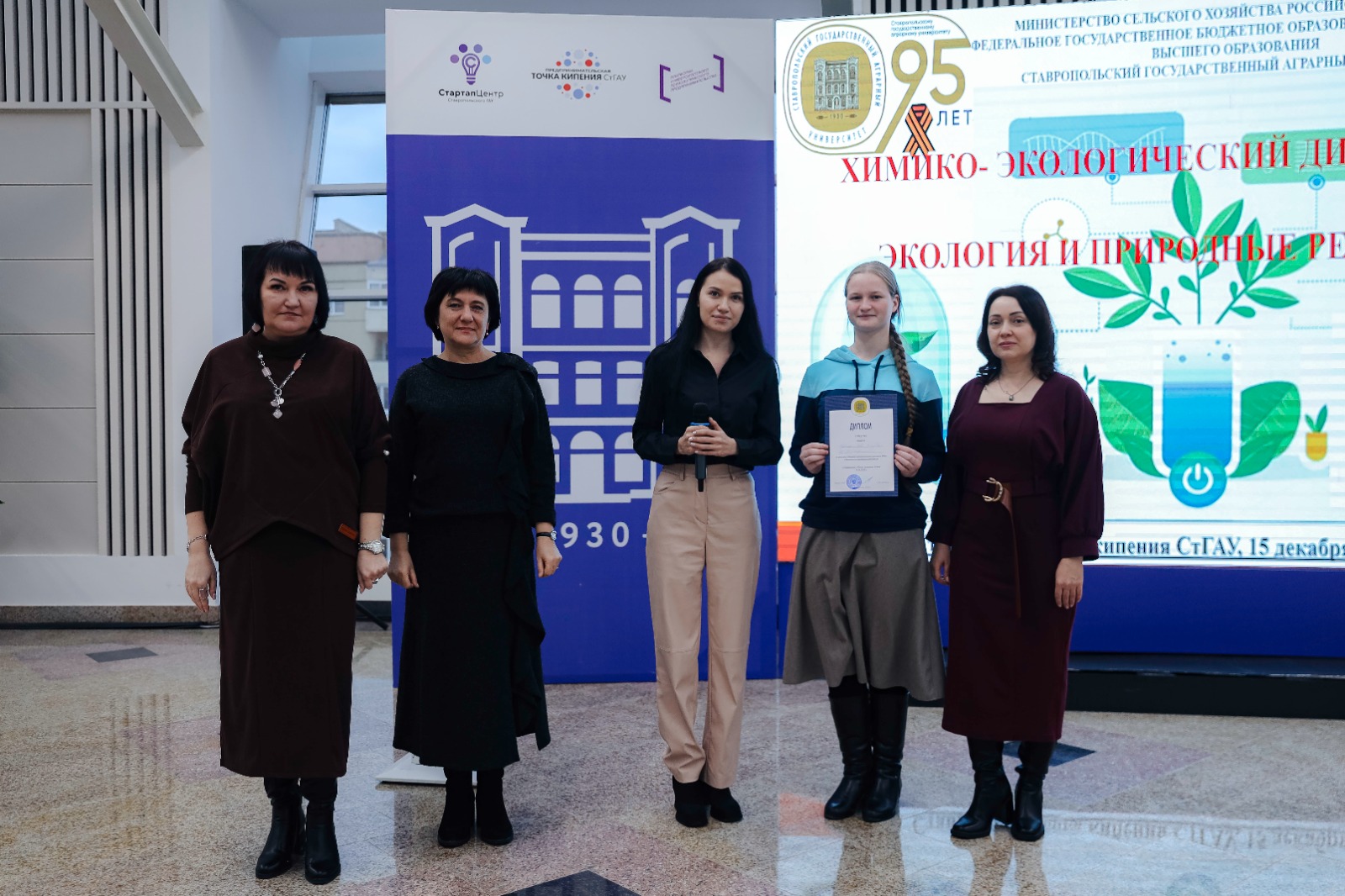 В СтГАУ прошел химико-технологический диктант