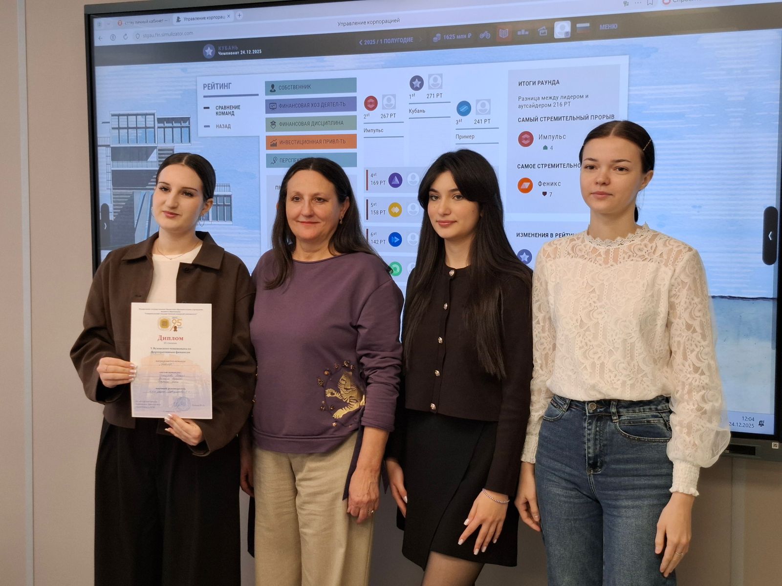 В СтГАУ прошел X Вузовский чемпионат по корпоративным финансам