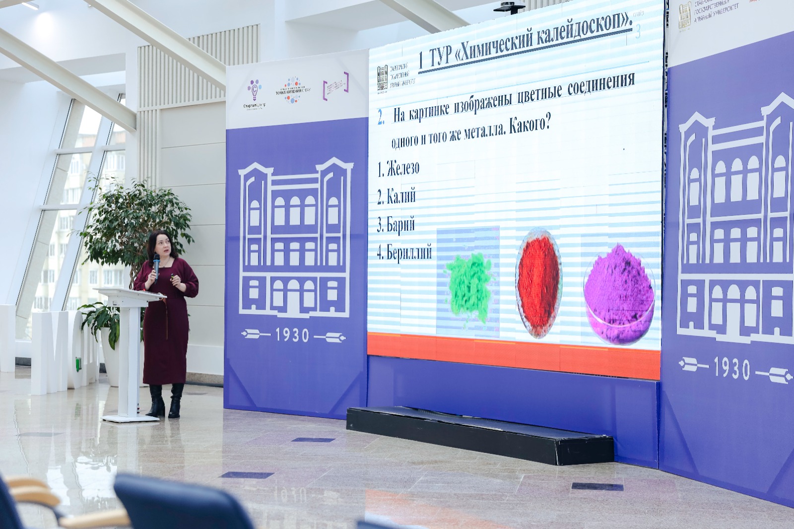 В СтГАУ прошел химико-технологический диктант