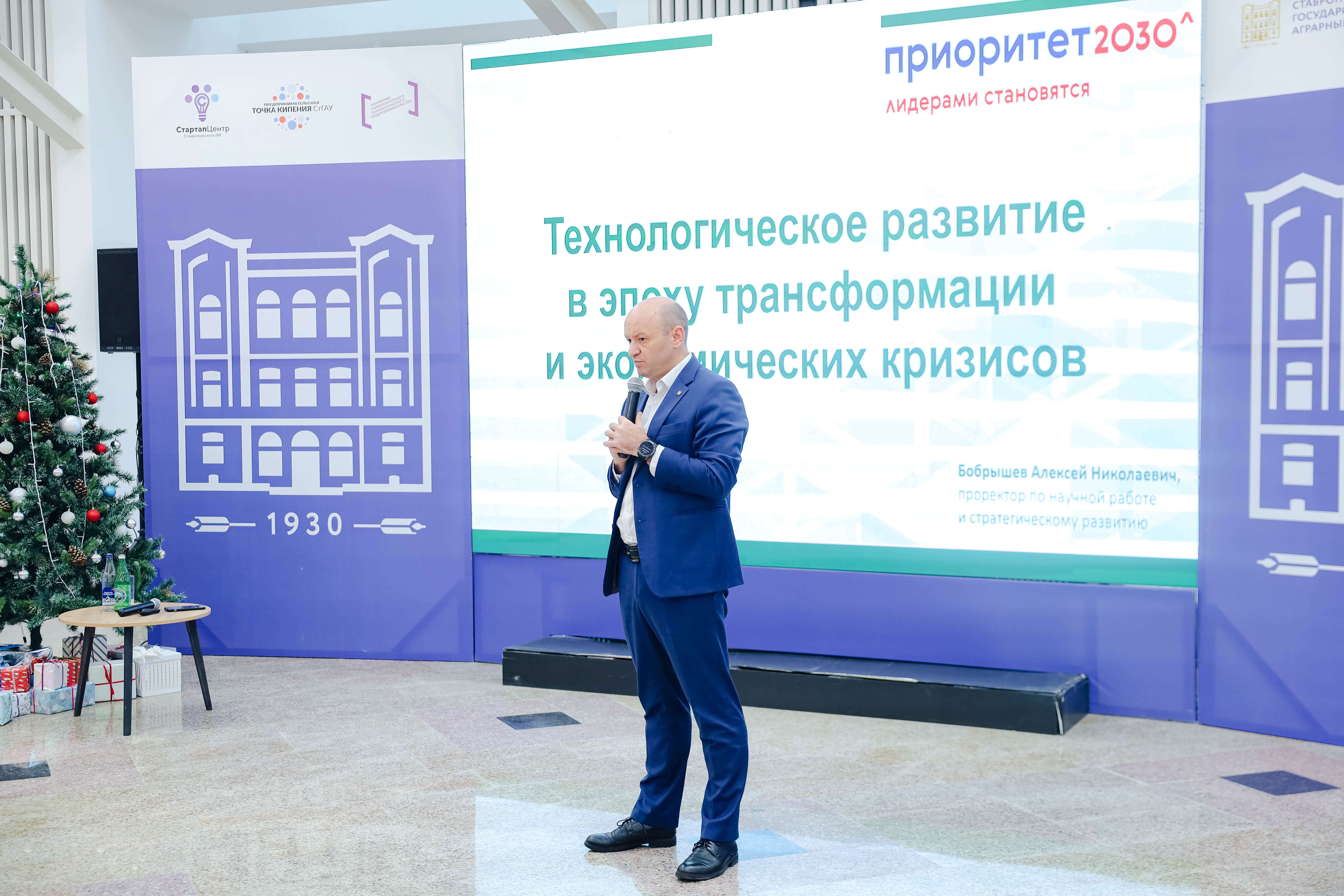 В СтГАУ состоялась научно-популярная лекция «Технологическое развитие в эпоху трансформации и экономических кризисов»