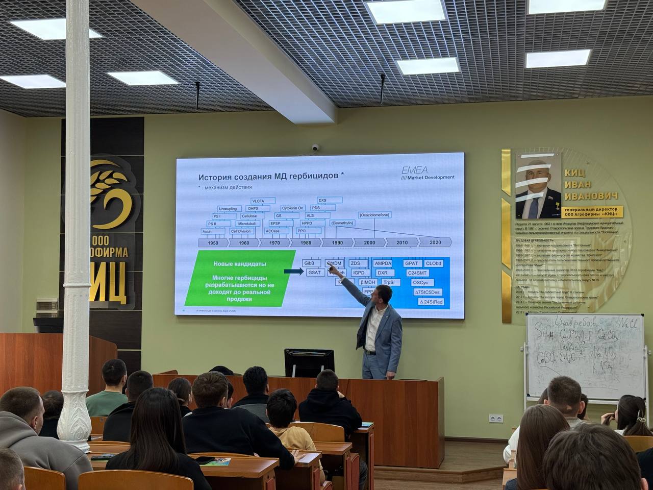 Студенты СтГАУ изучили инновационные средства защиты растений