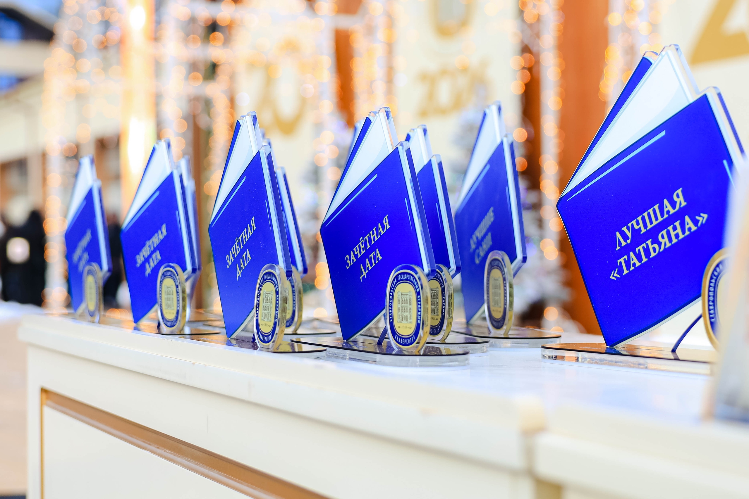 Татьянин день в СтГАУ: сани в цветах России, сахар в зачётках и конь 2026 года