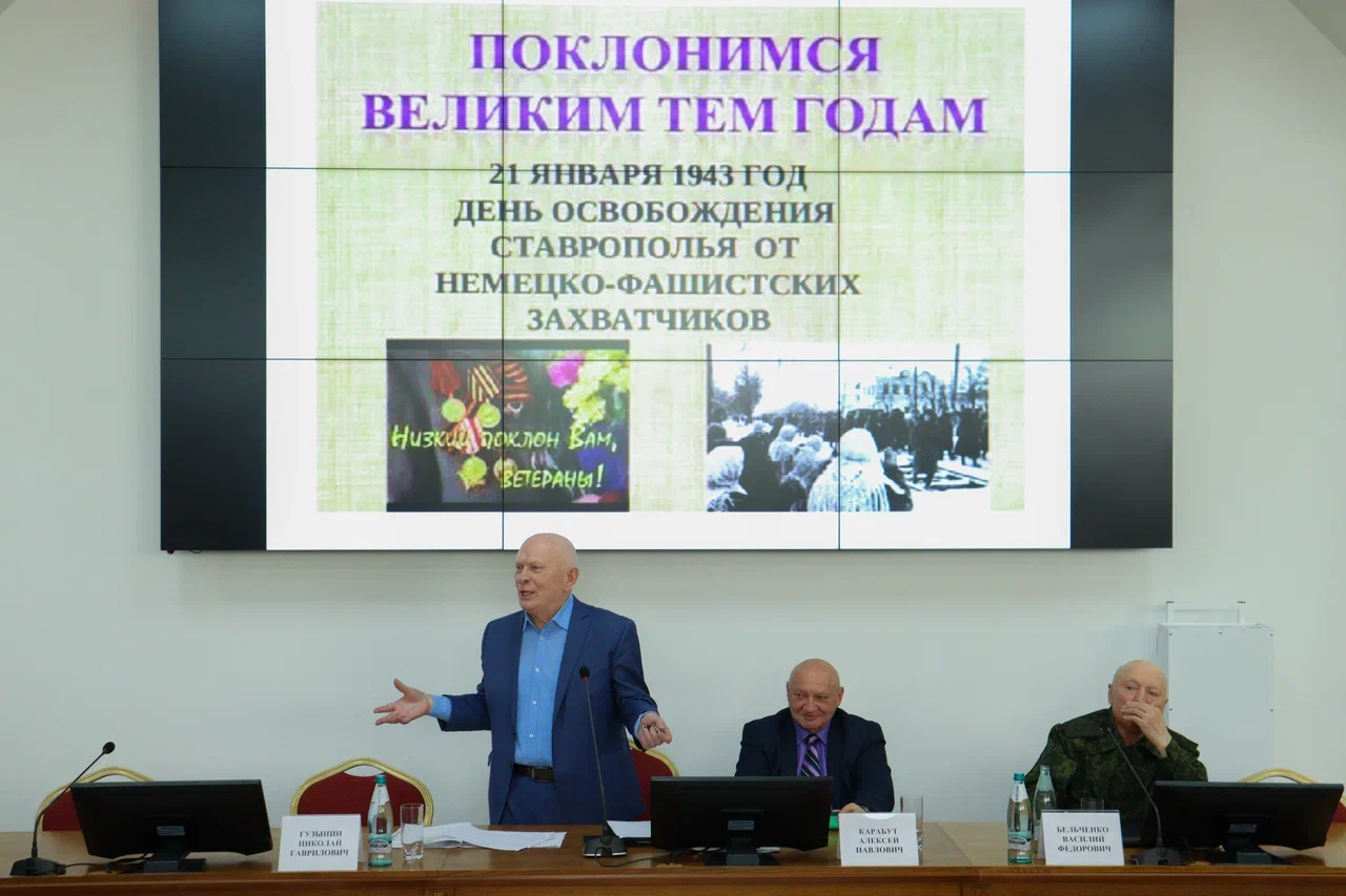 SSAU held a "Lesson of Courage" dedicated to the 83rd anniversary of the liberation of Stavropol from the Nazi invaders