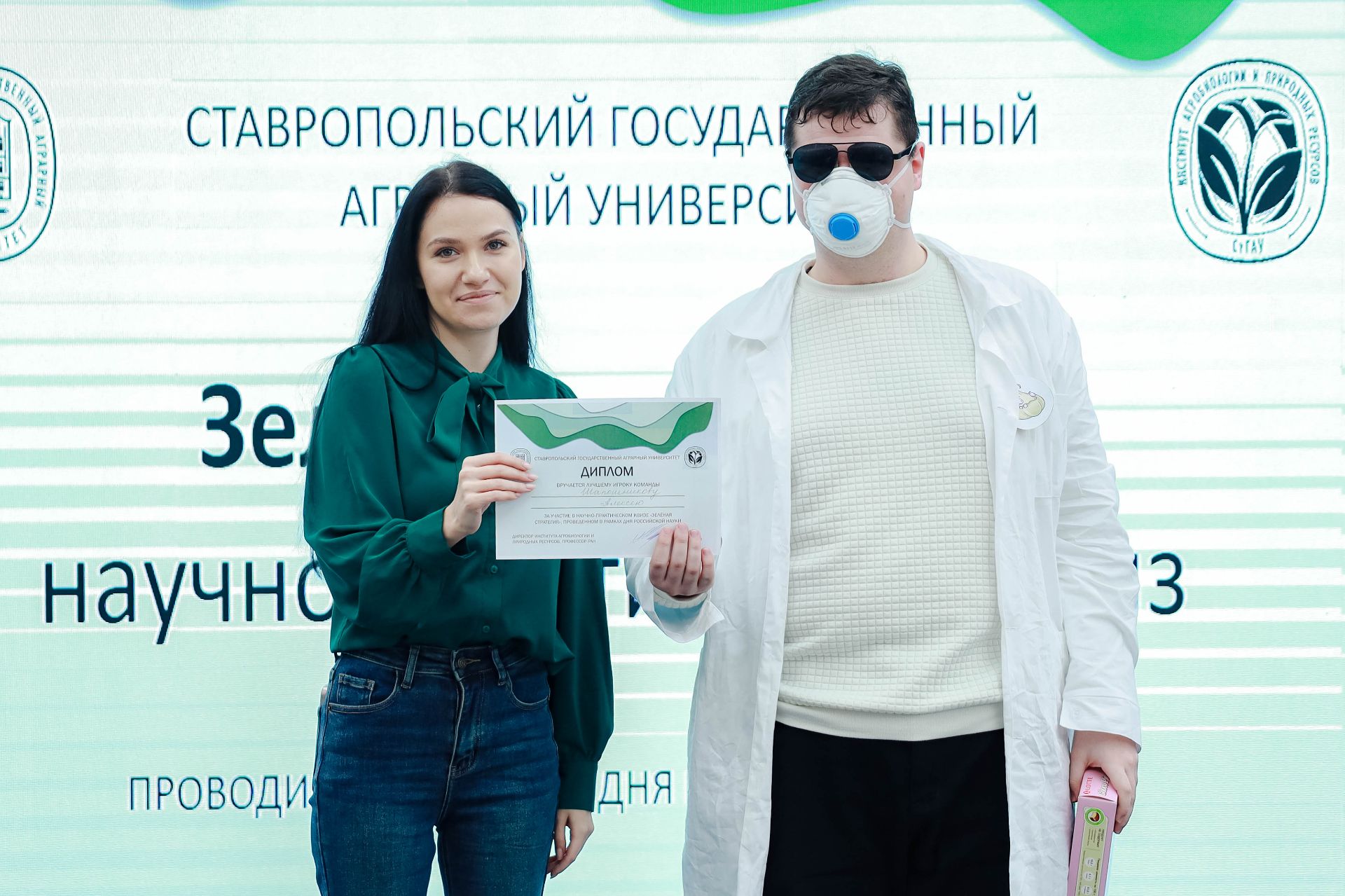 В СтГАУ прошел научно-практический квиз «Зелёная стратегия»