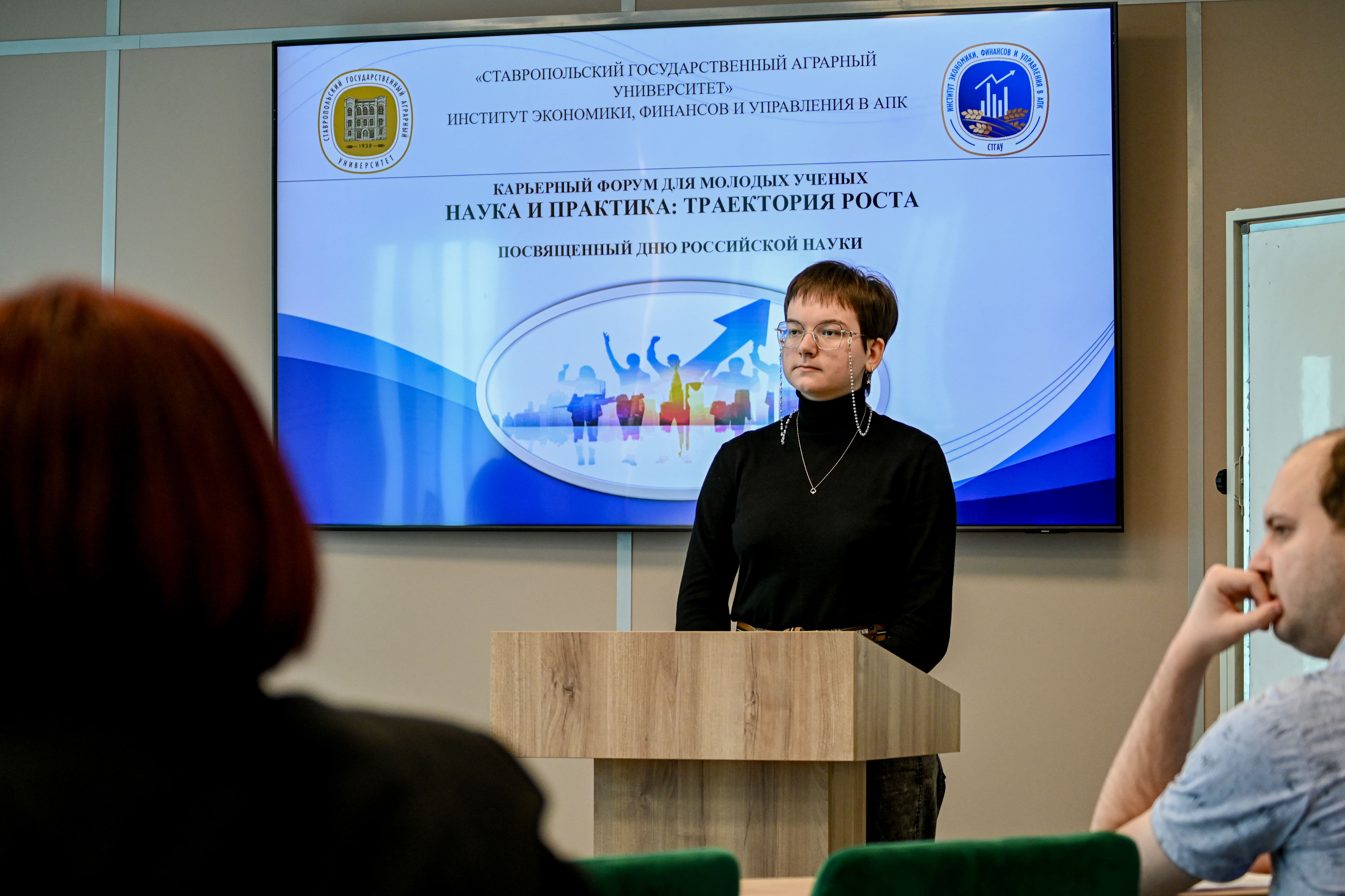 Форум молодых ученых в СтГАУ: вектор развития аграрной науки и практики